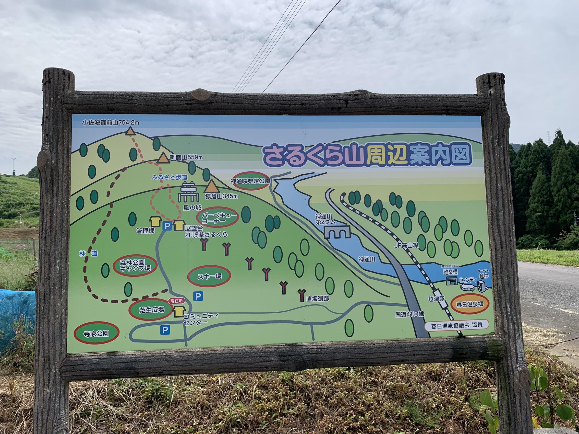 富山 公園｜猿倉山森林公園