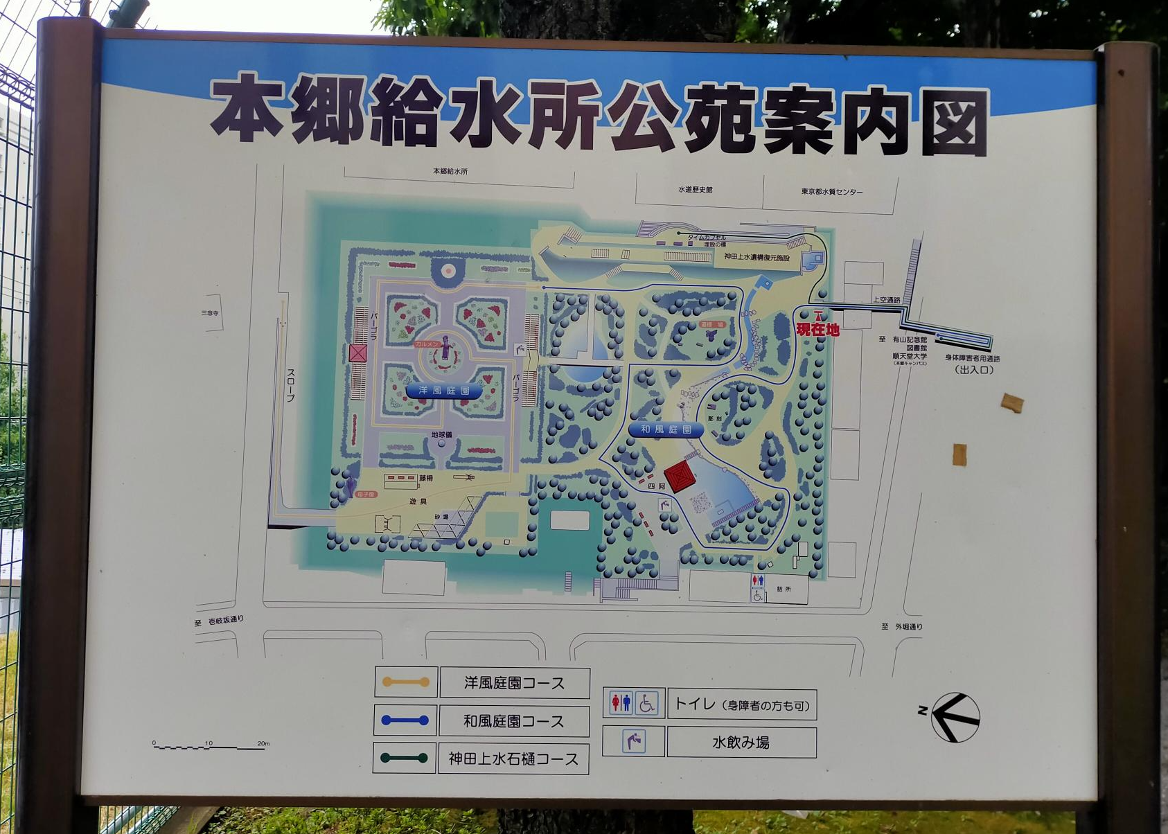 本郷給水所公苑