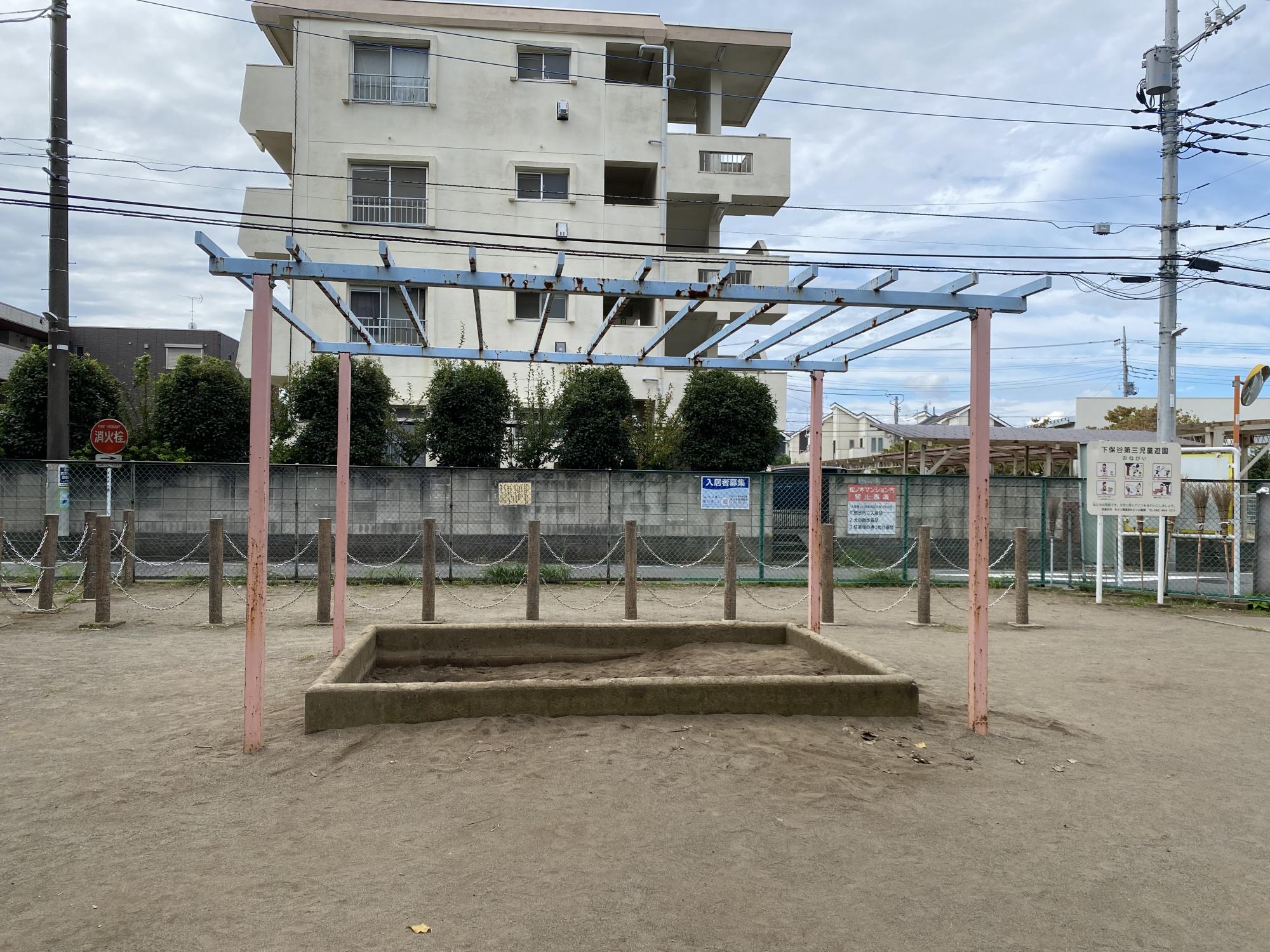 下保谷第三児童遊園