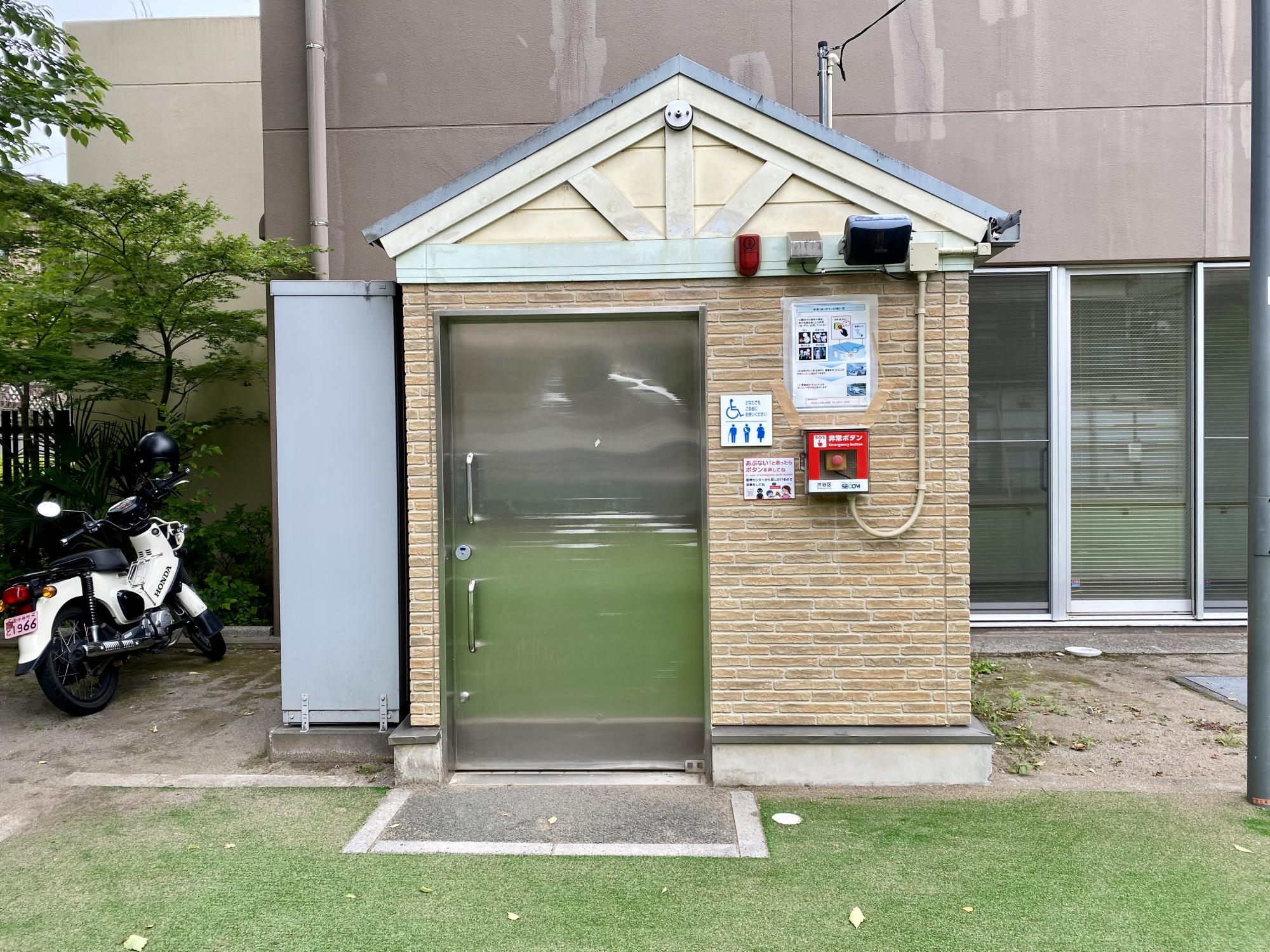 二軒家ふるさと公園