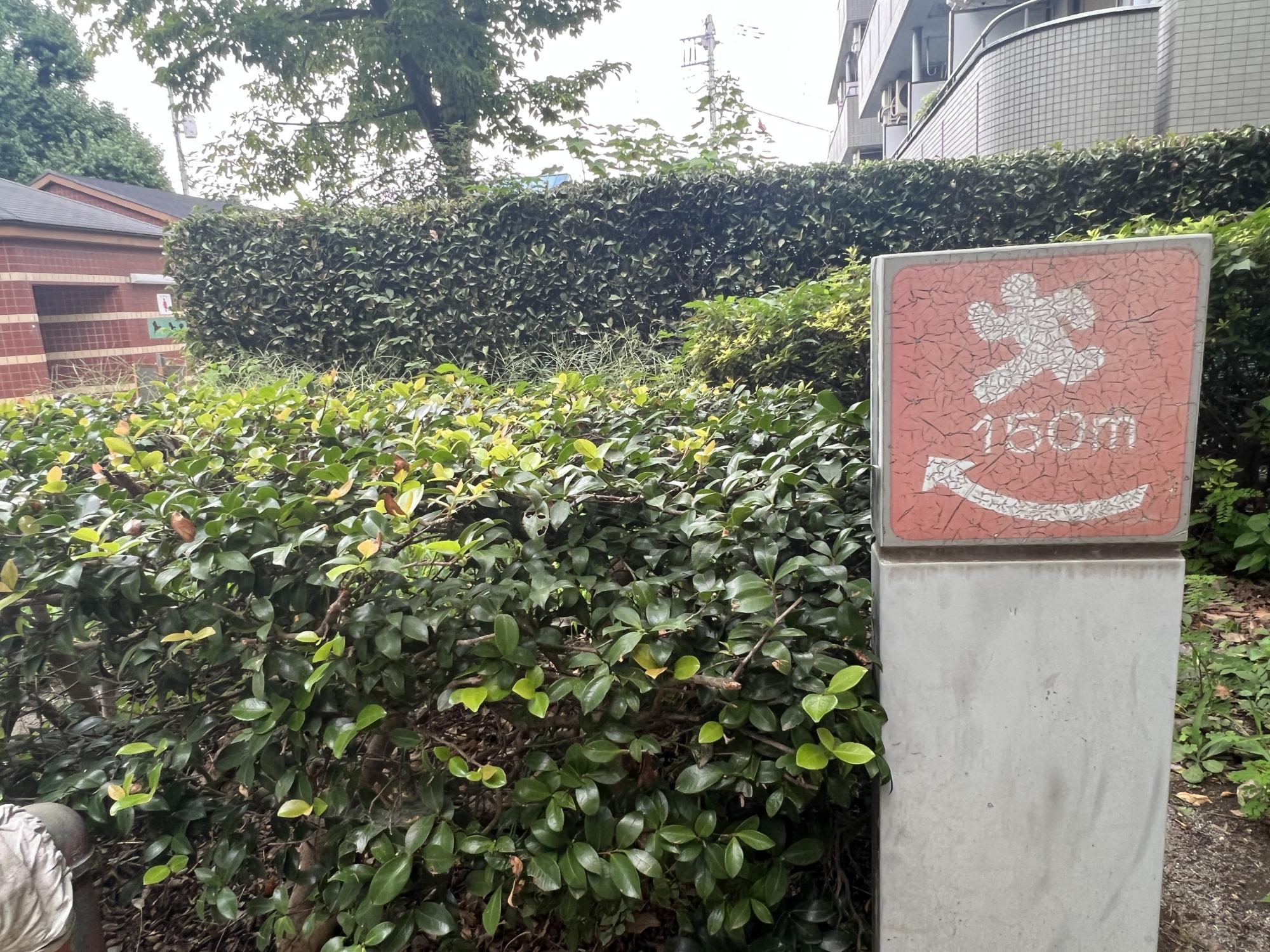 板橋区立平和公園