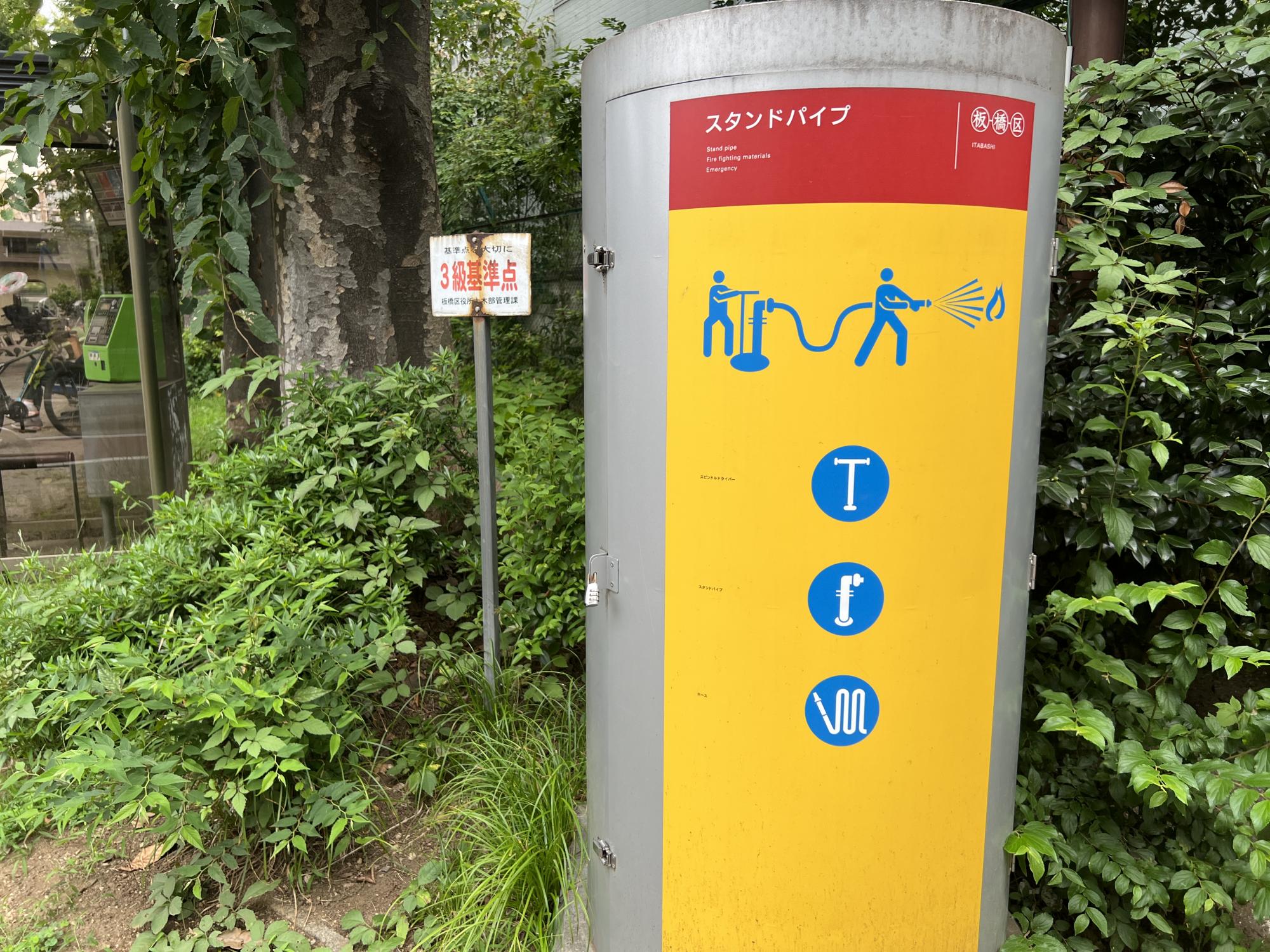 板橋区立宮本公園