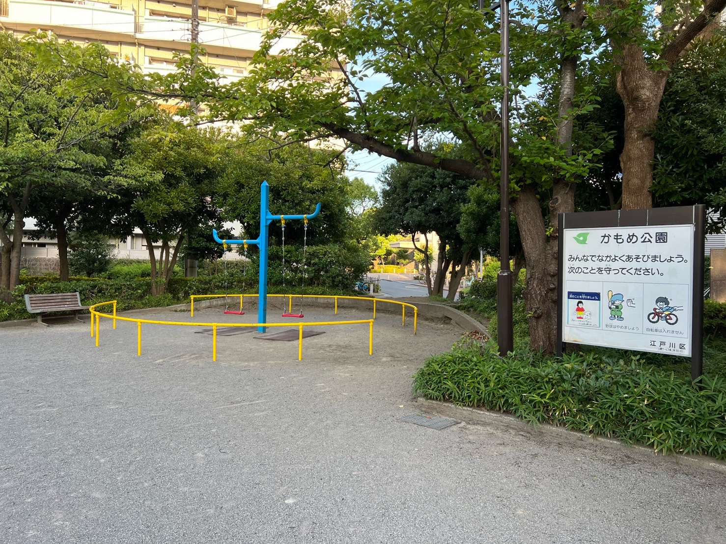 かもめ公園