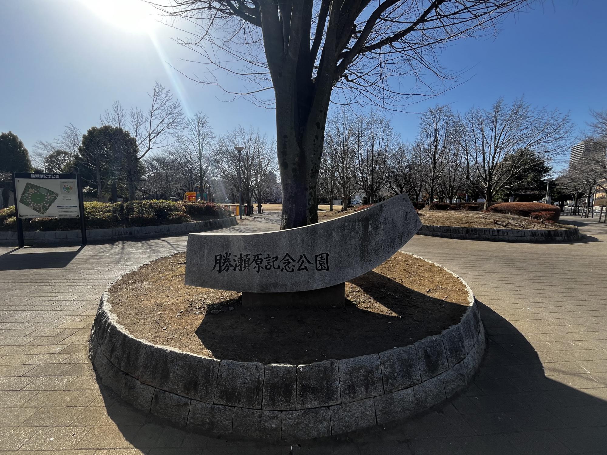 勝瀬原記念公園