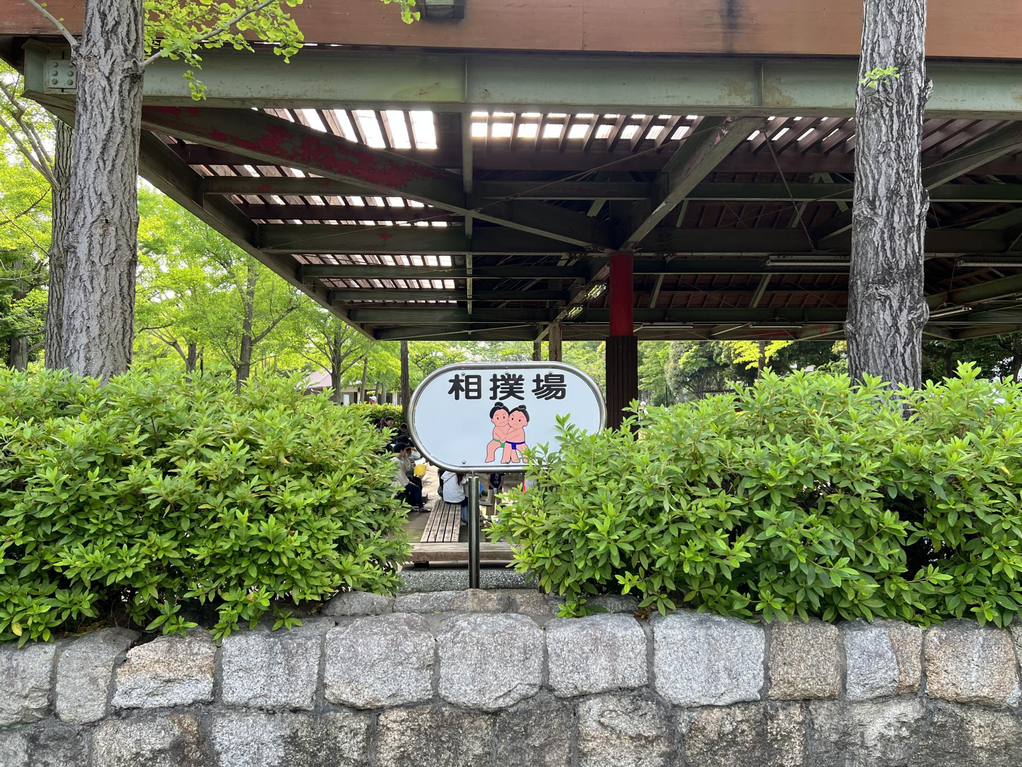 総合レクリエーション公園