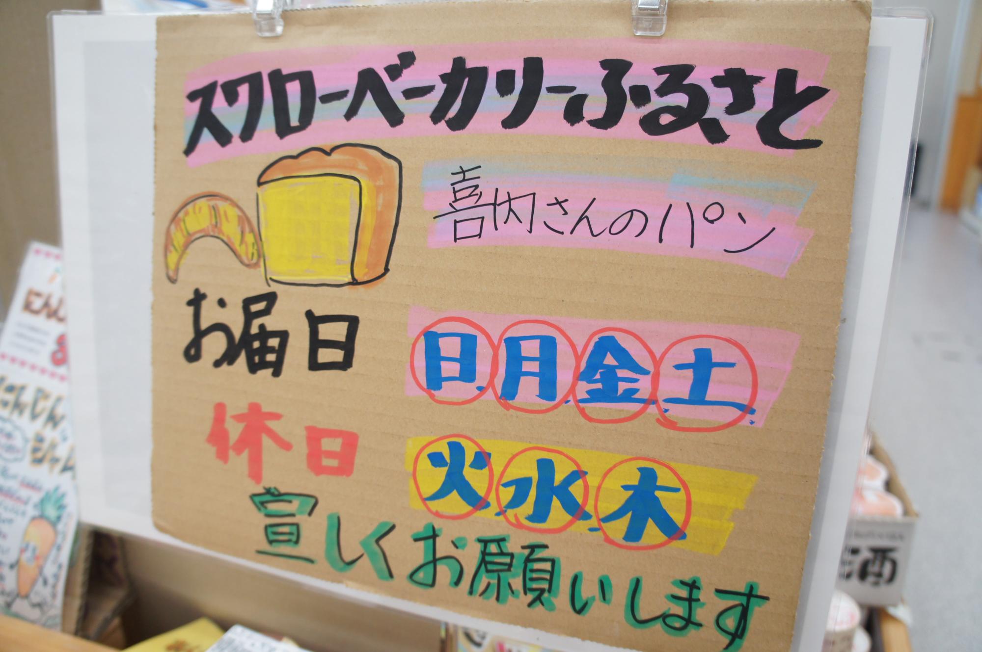 JAあおば農産物直売所 あおばの里 ほほえみ館