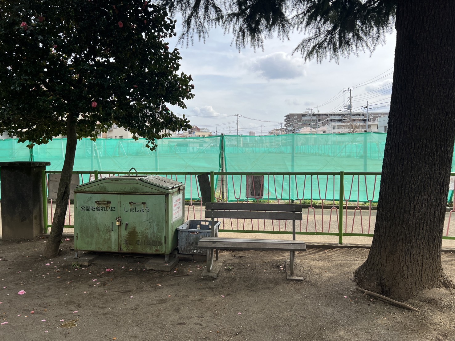 北区立南橋児童遊園