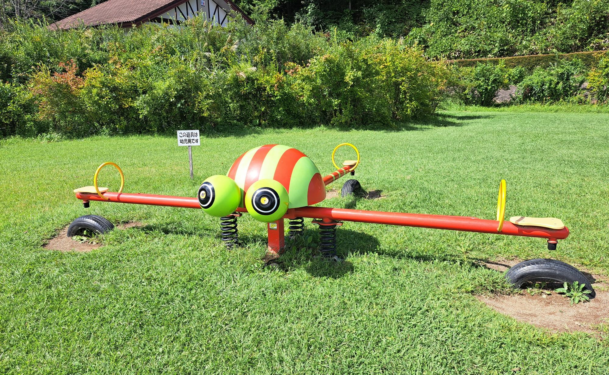 御所湖広域公園 乗り物広場