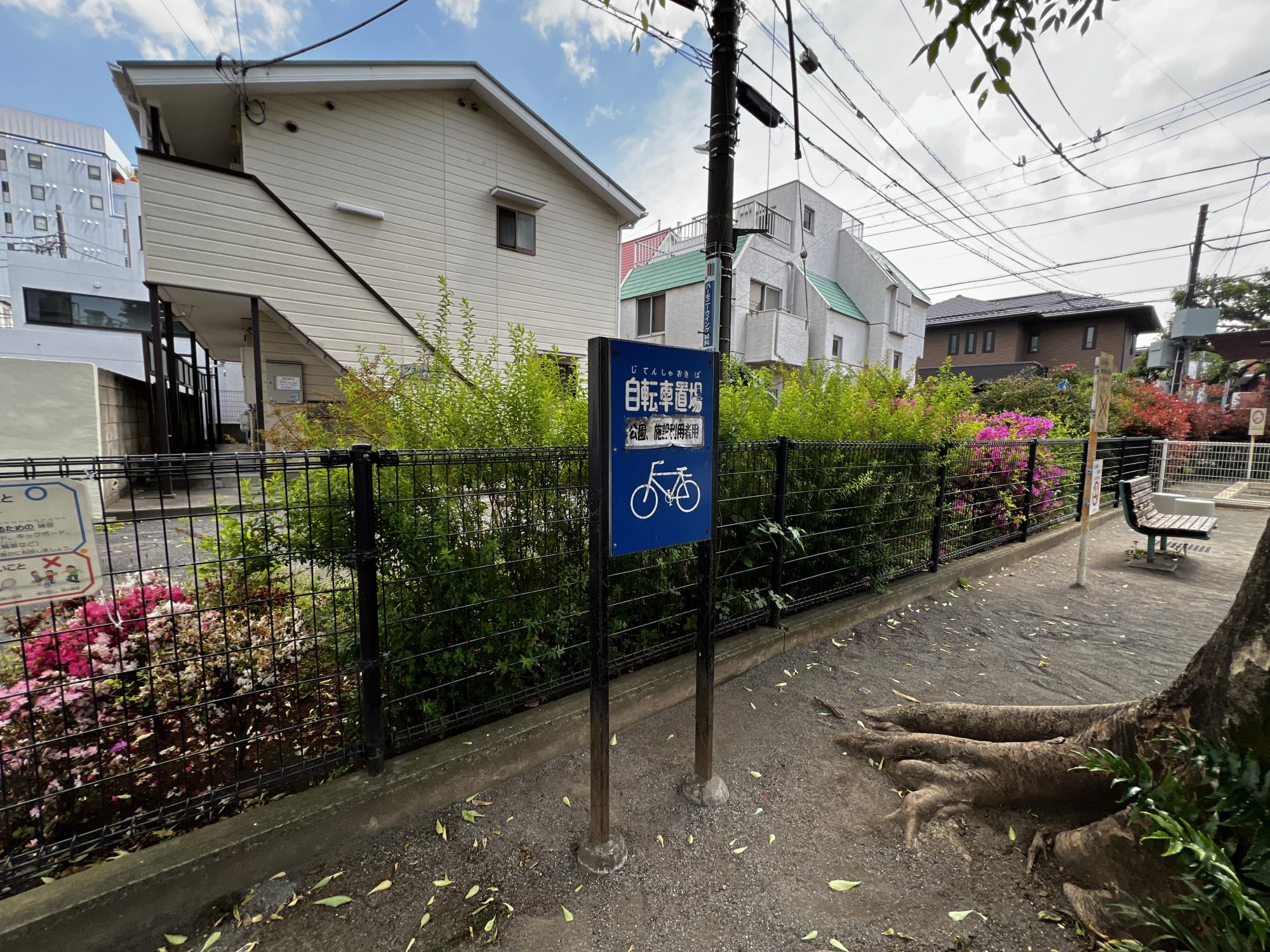中野区立朝日が丘公園