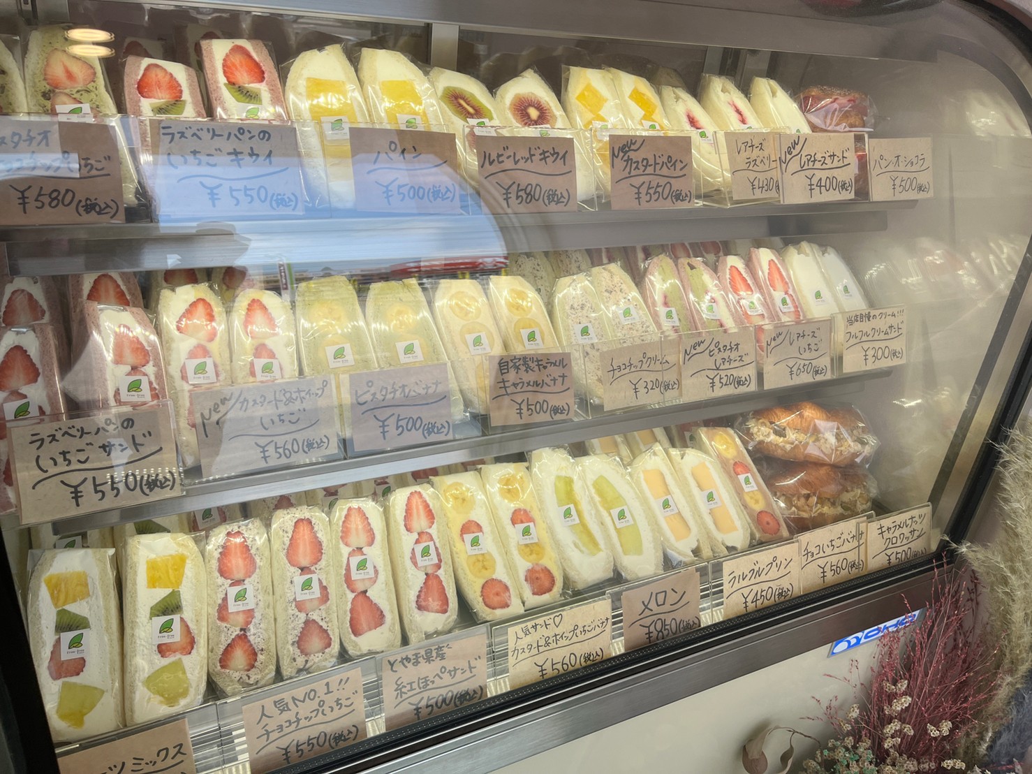 frou‐frou (フルフル）