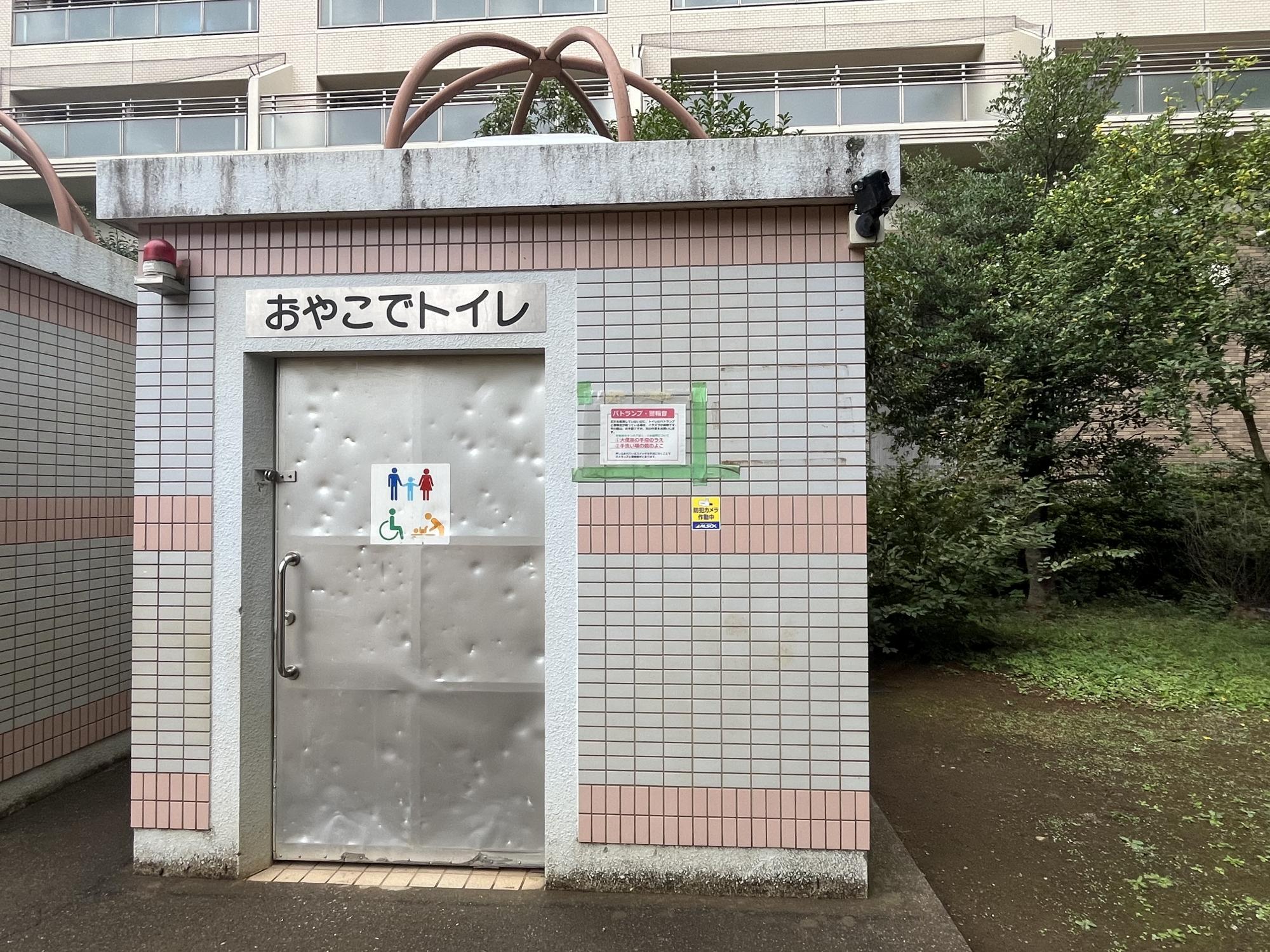 西ノ原中央公園