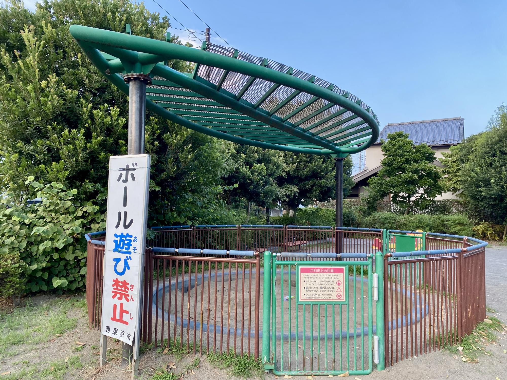 芝久保三丁目ふれあい公園