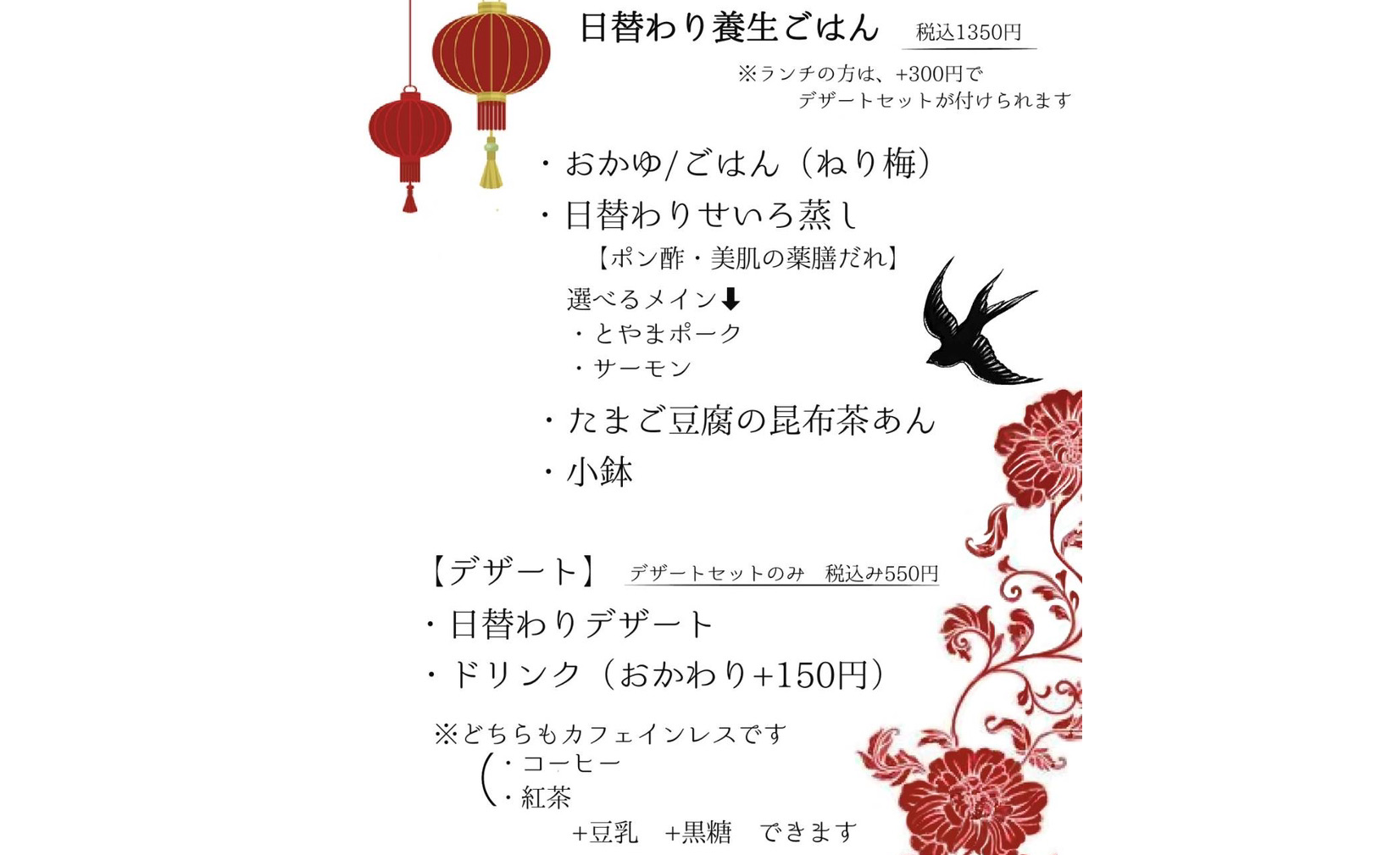 燕堂（つばめどう）