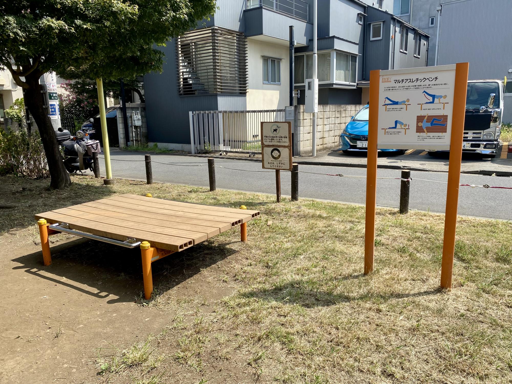 下連雀あじさい児童遊園