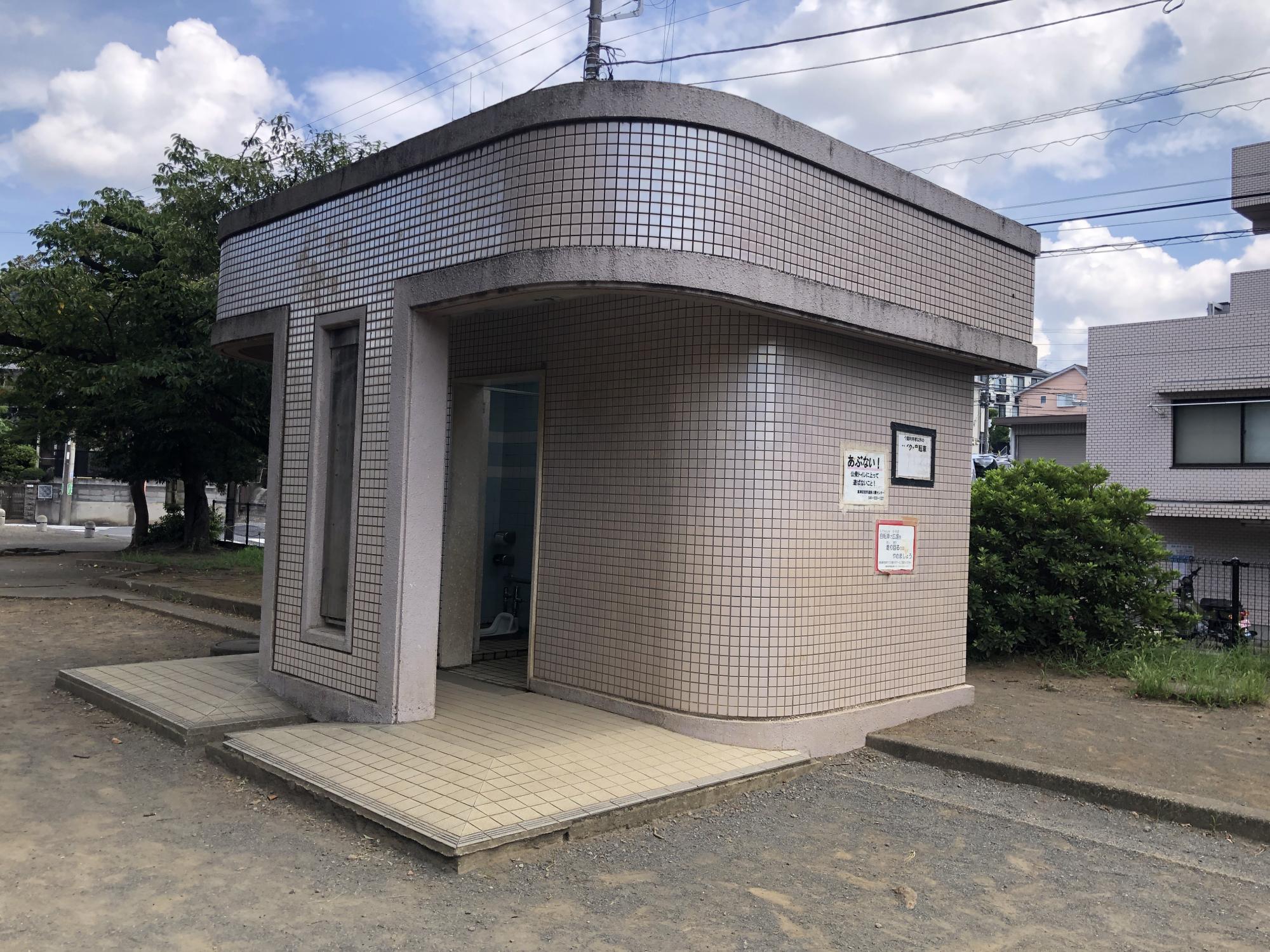 梶ヶ谷第一公園