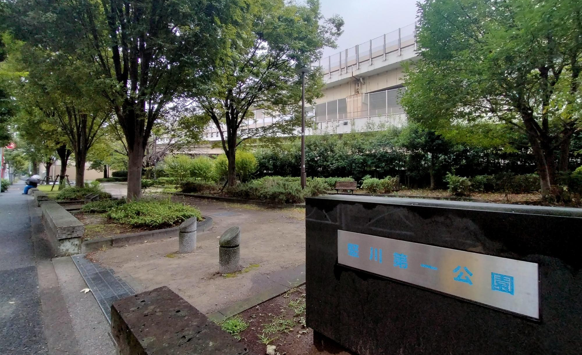 竪川第一公園