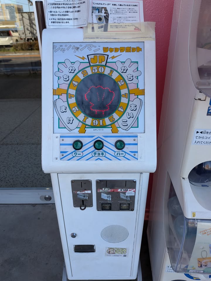 トミーショップ