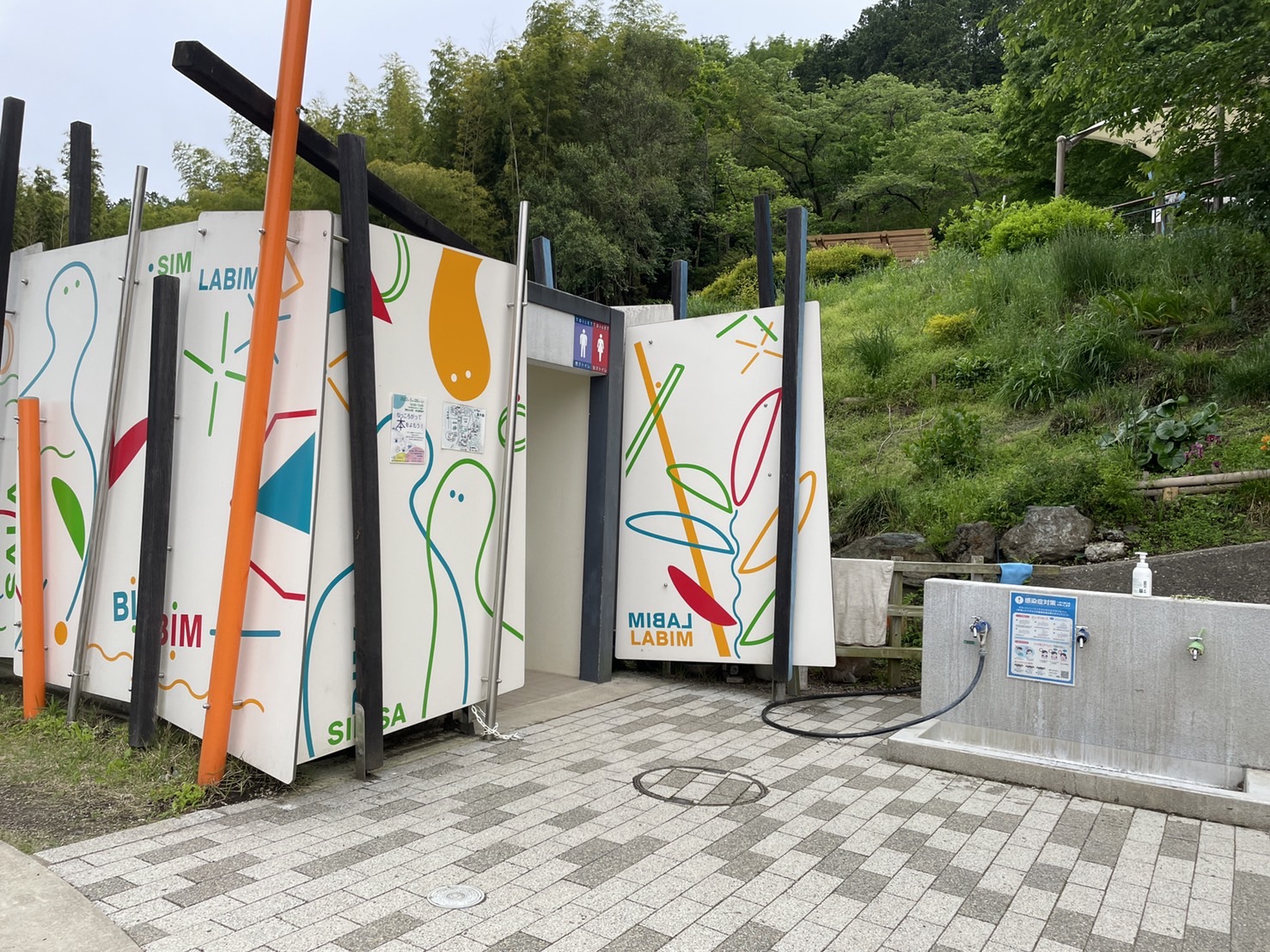 観音山公園ケルナー広場