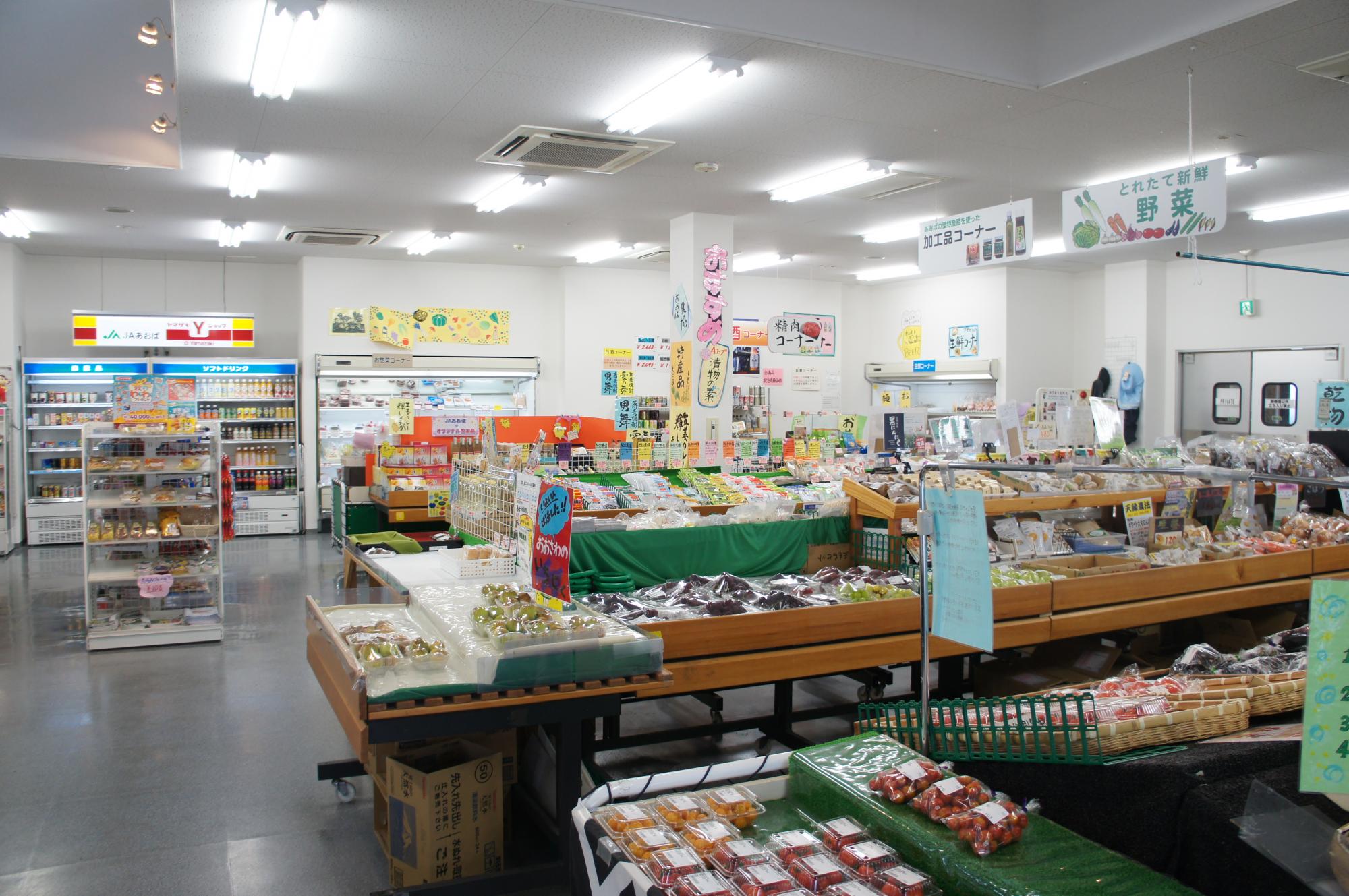 JAあおば農産物直売所 あおばの里 みのり館