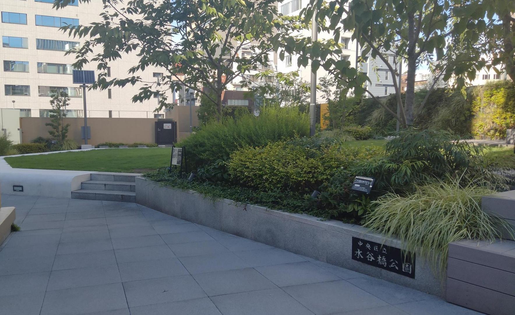 水谷橋公園
