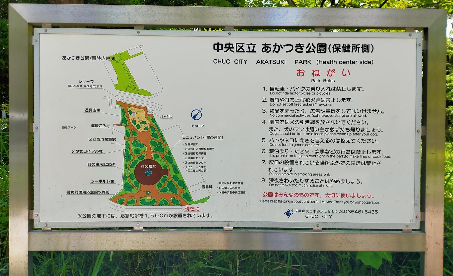 あかつき公園