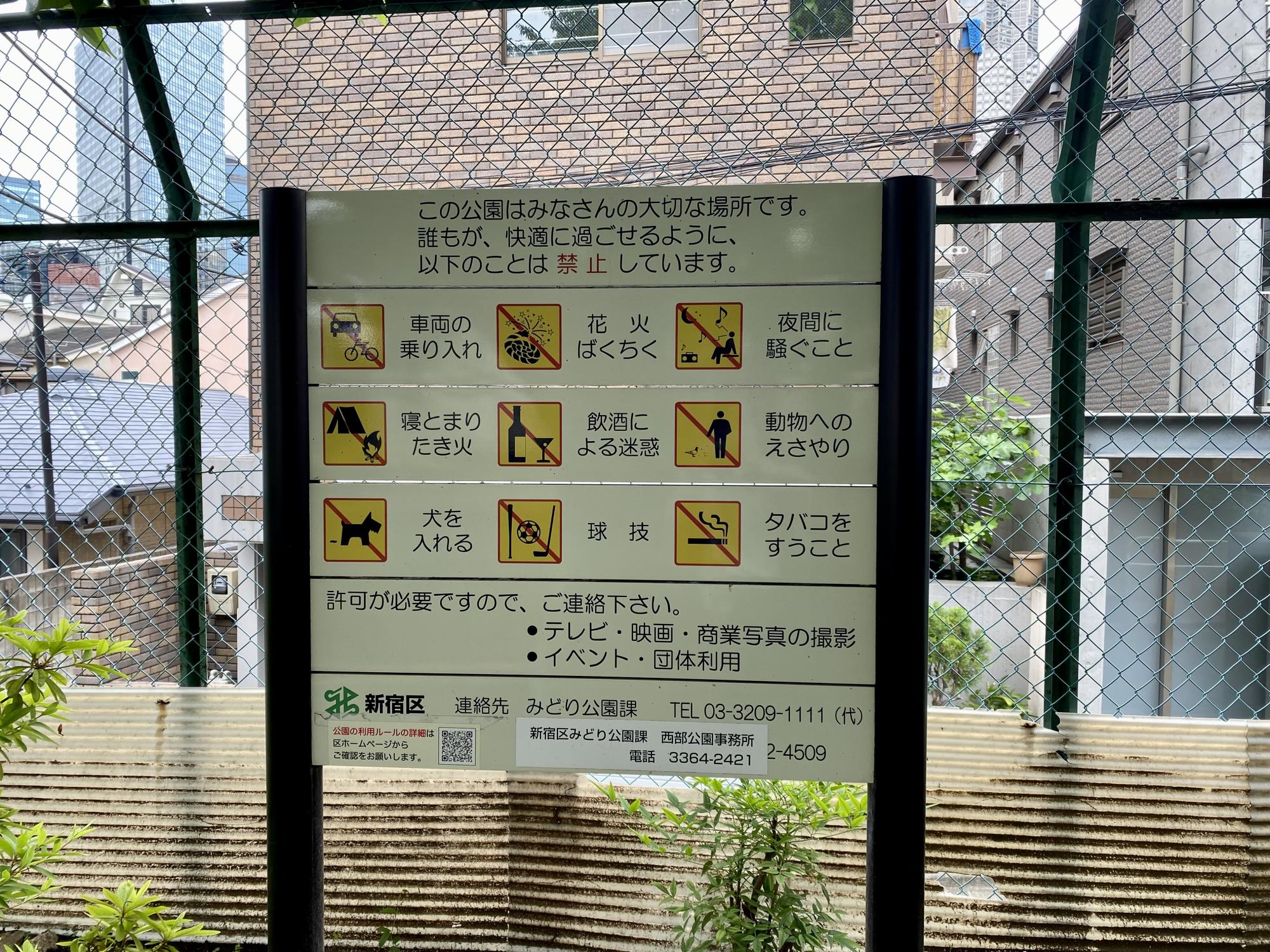 十二社児童遊園