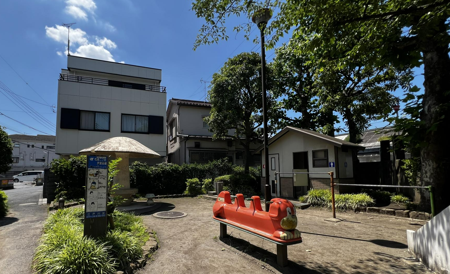 松島二丁目児童遊園