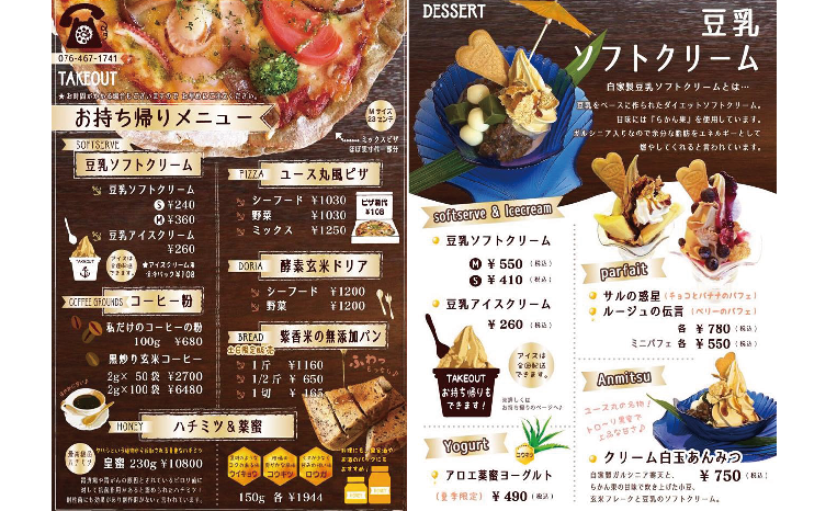 ランチ＆ヘルシーケーキのお店　ユース丸