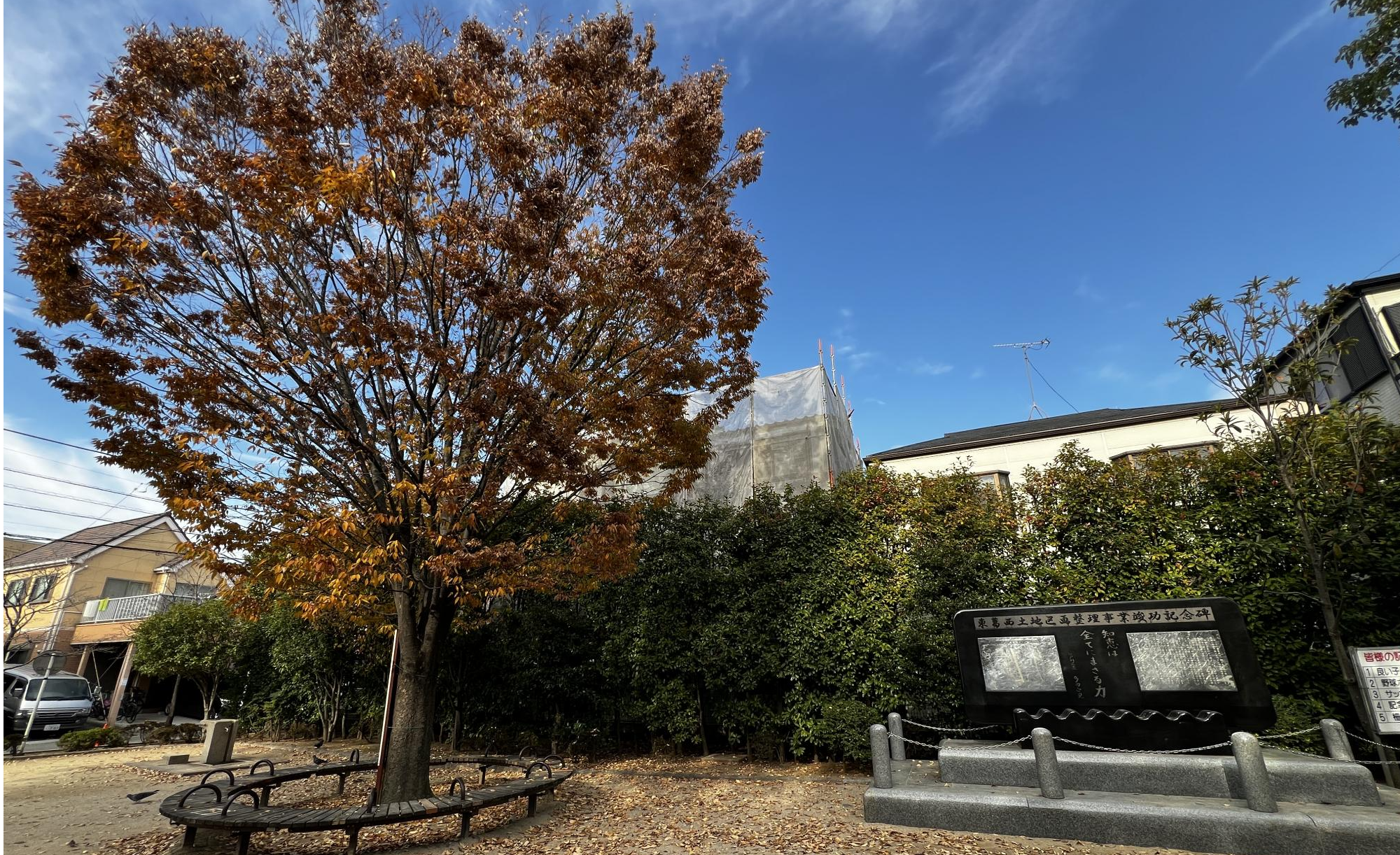 東葛西コミュニティ公園
