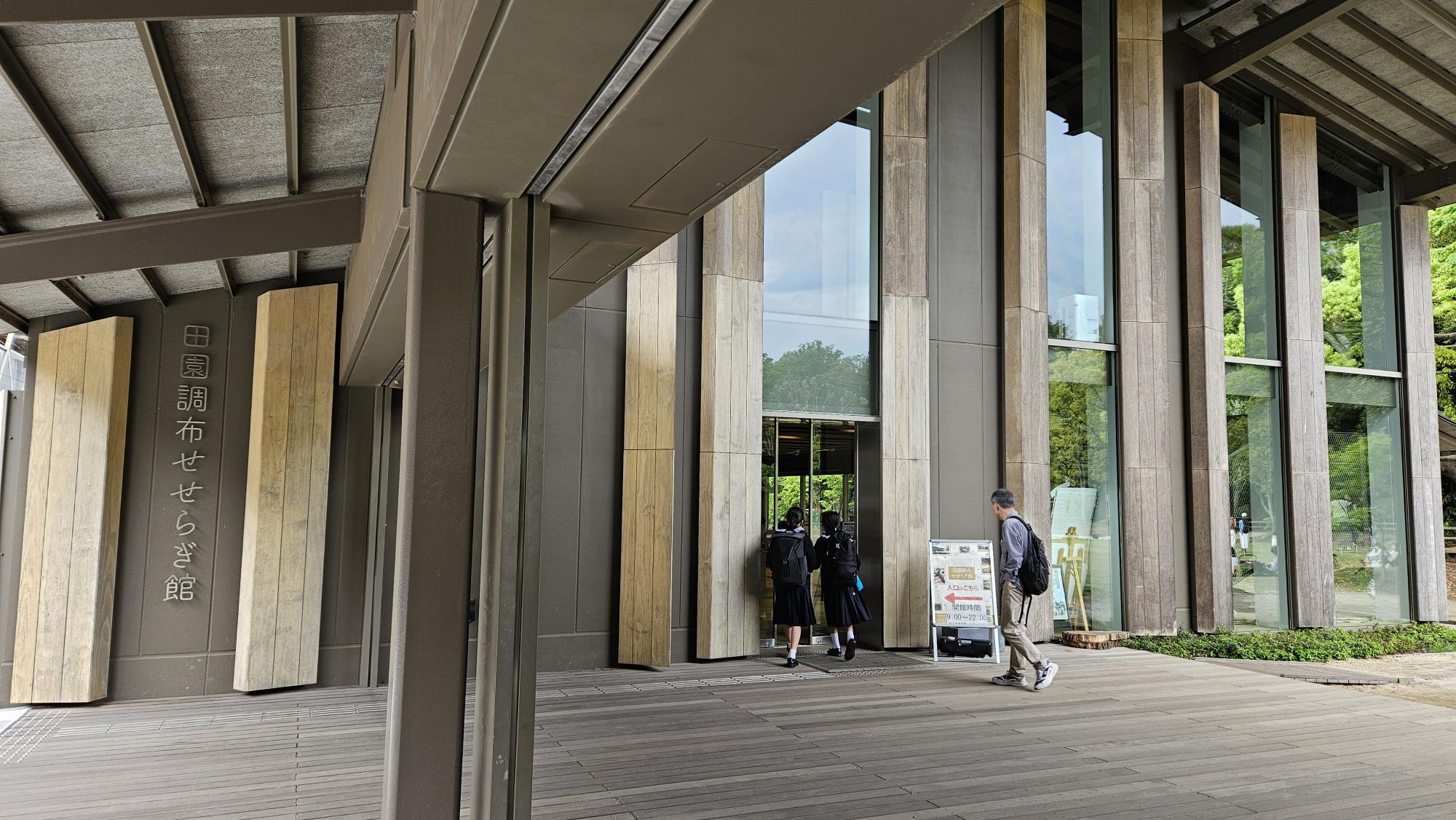 田園調布せせらぎ公園