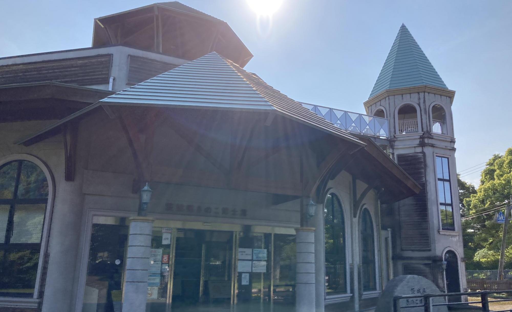 茨城県きのこ博士館