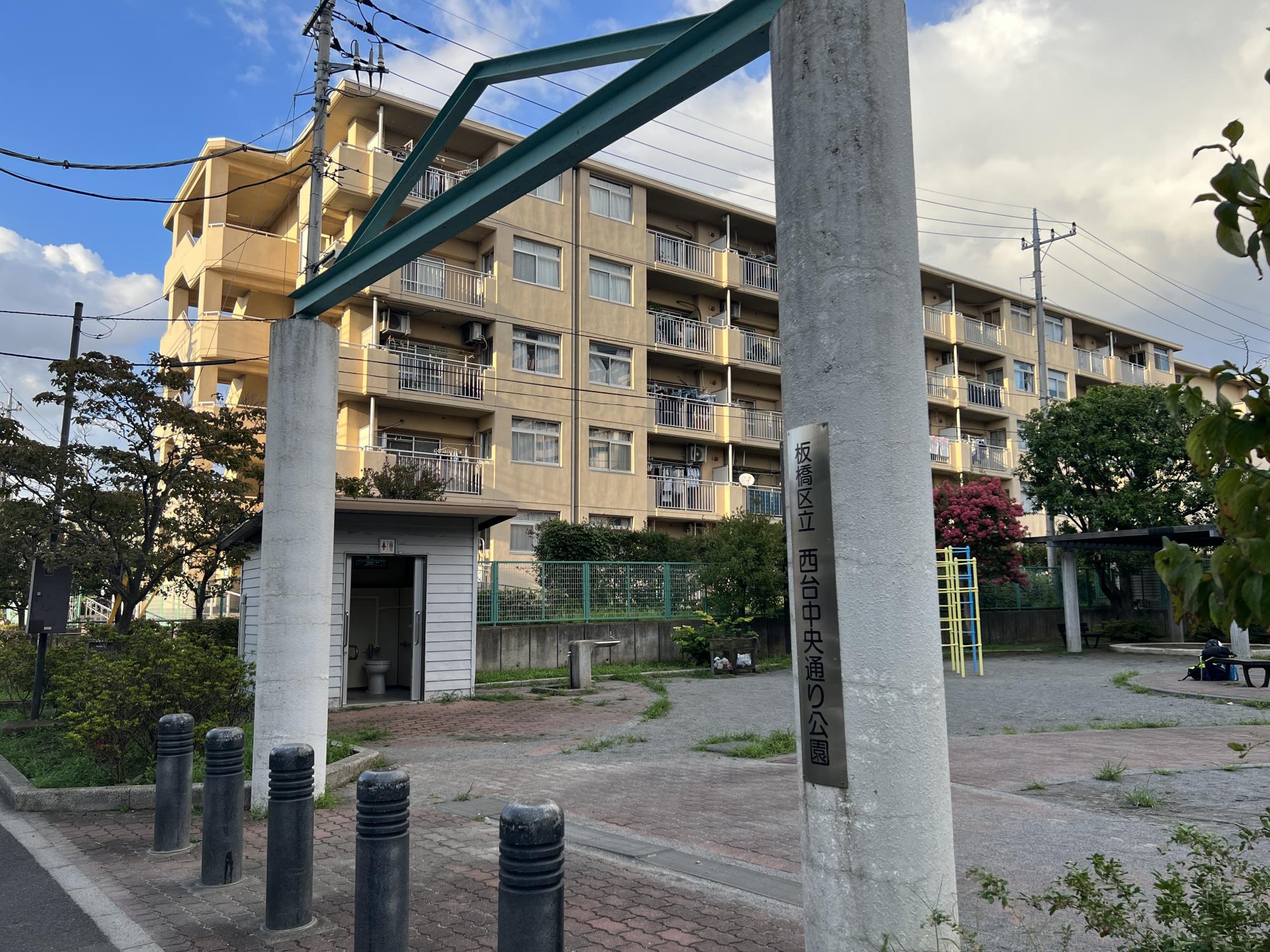 板橋区立西台中央通り公園