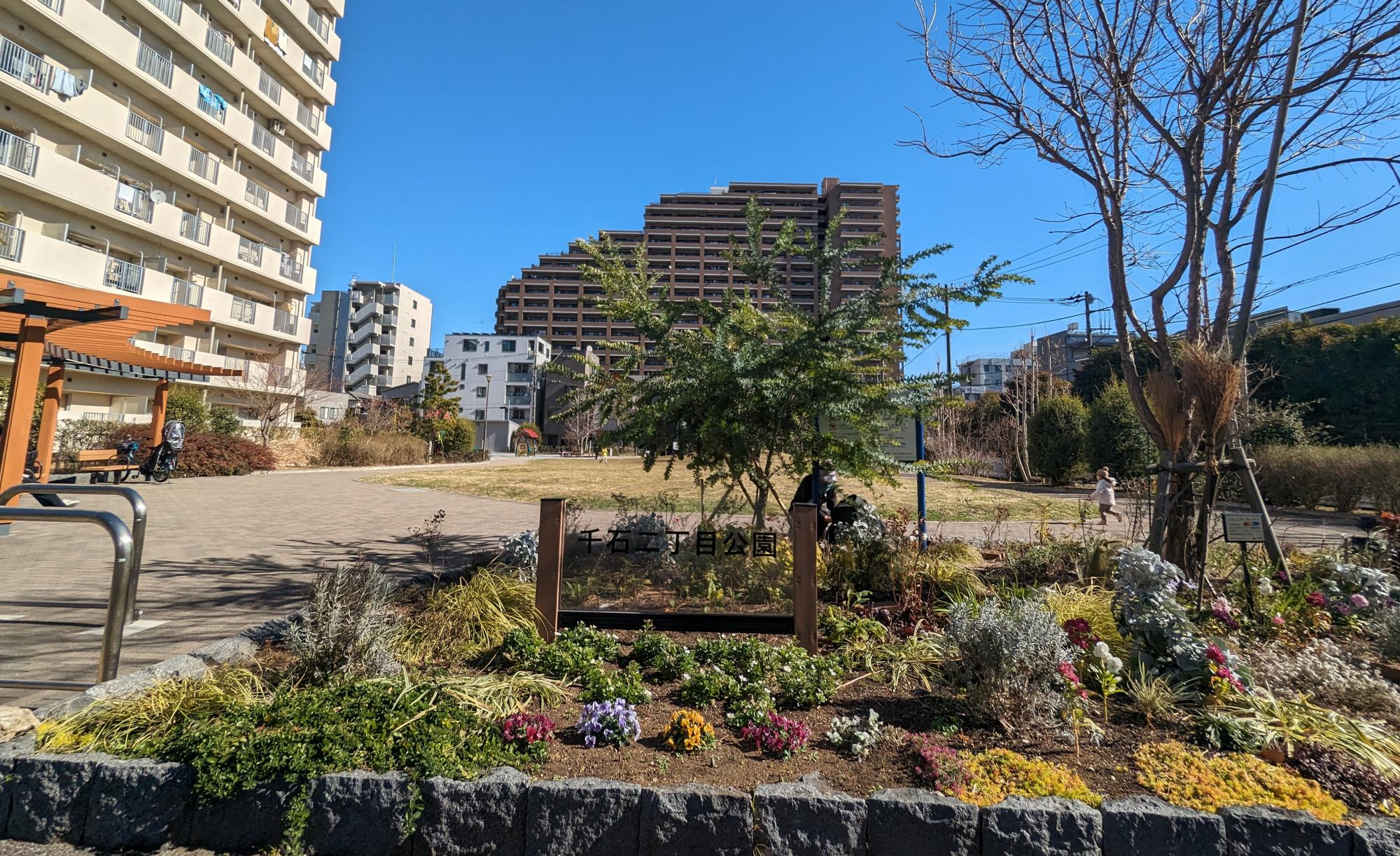 千石二丁目公園