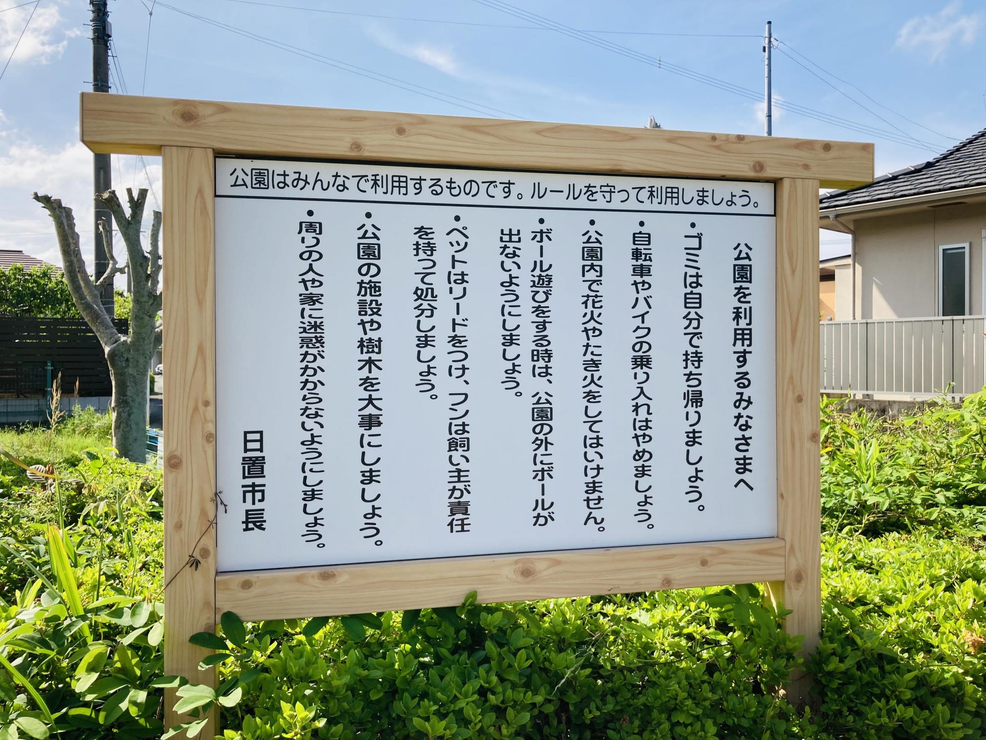 宮崎公園