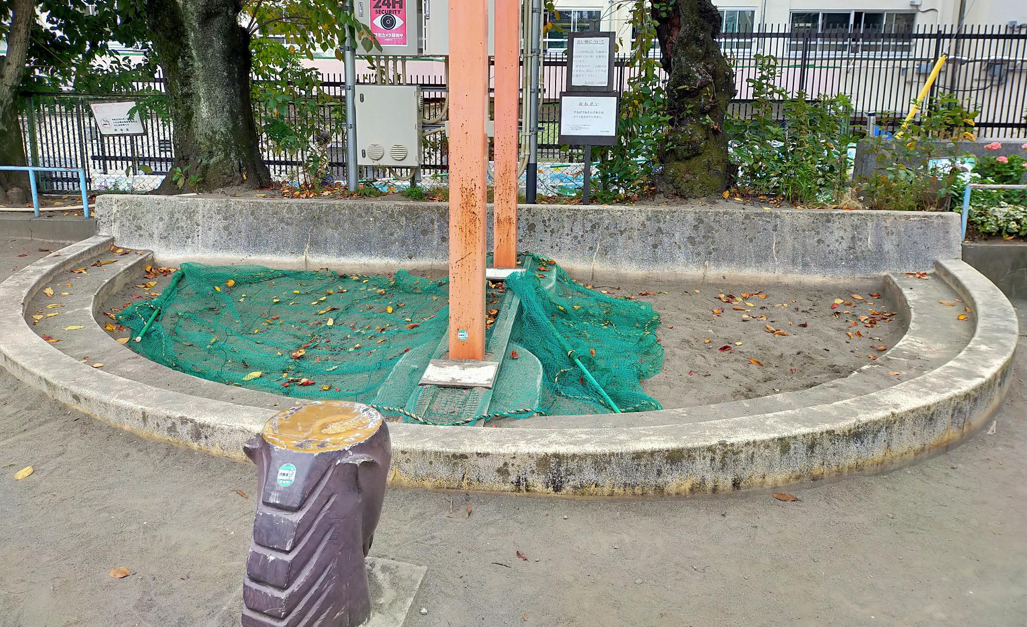 上原児童遊園地