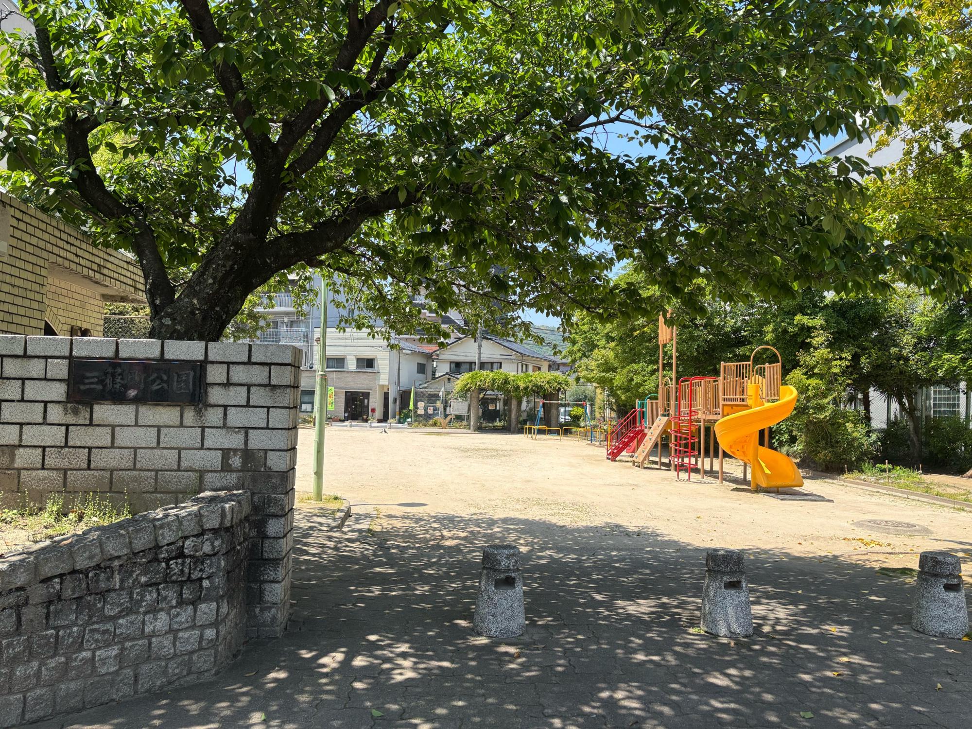 三篠町公園