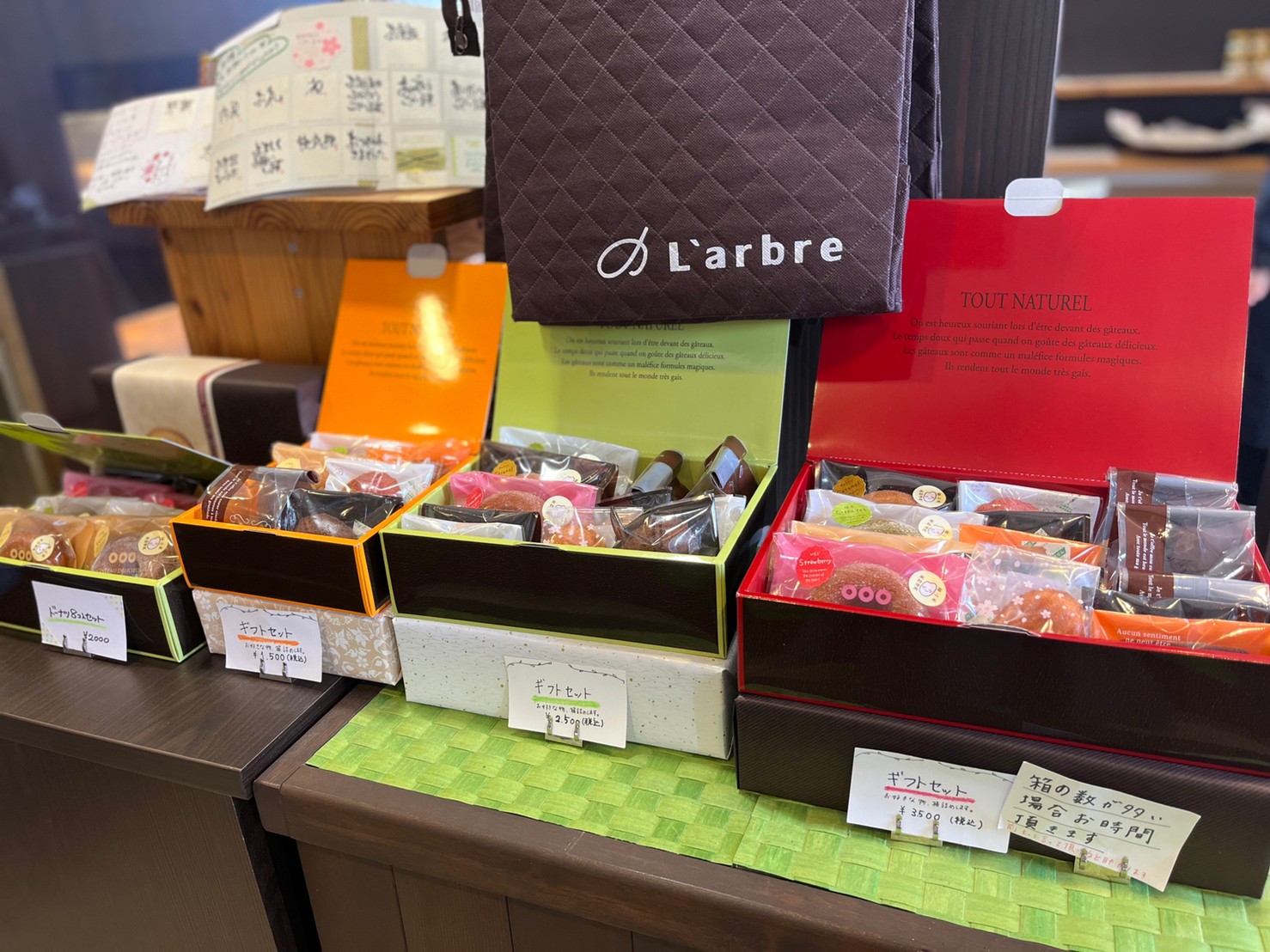 L‘arbre（ラルブル）