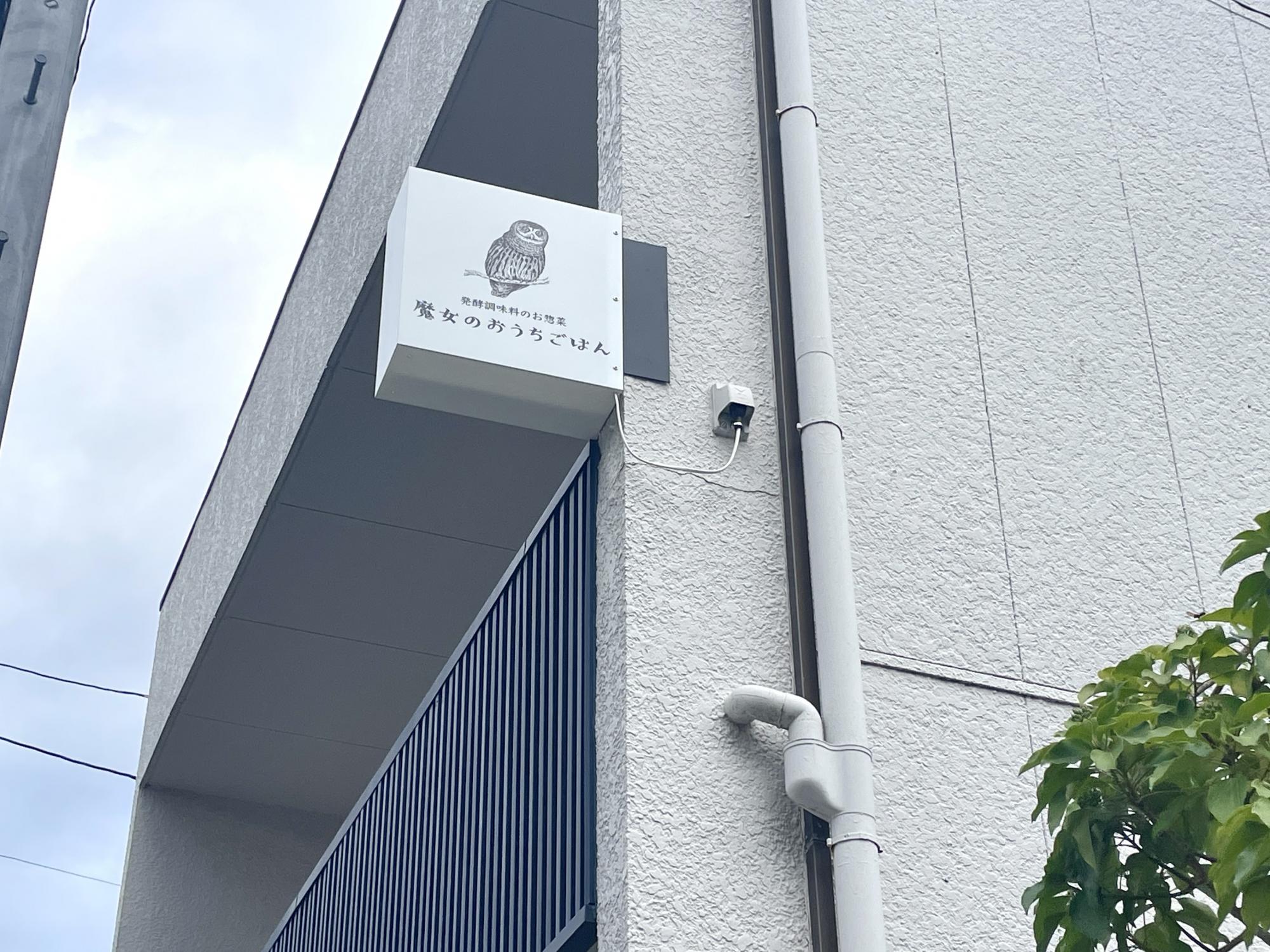 魔女のおうちごはん