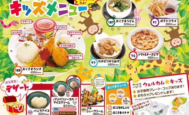 とりあえず吾平（黒瀬店・飯野店・中川原店・魚津店 ）