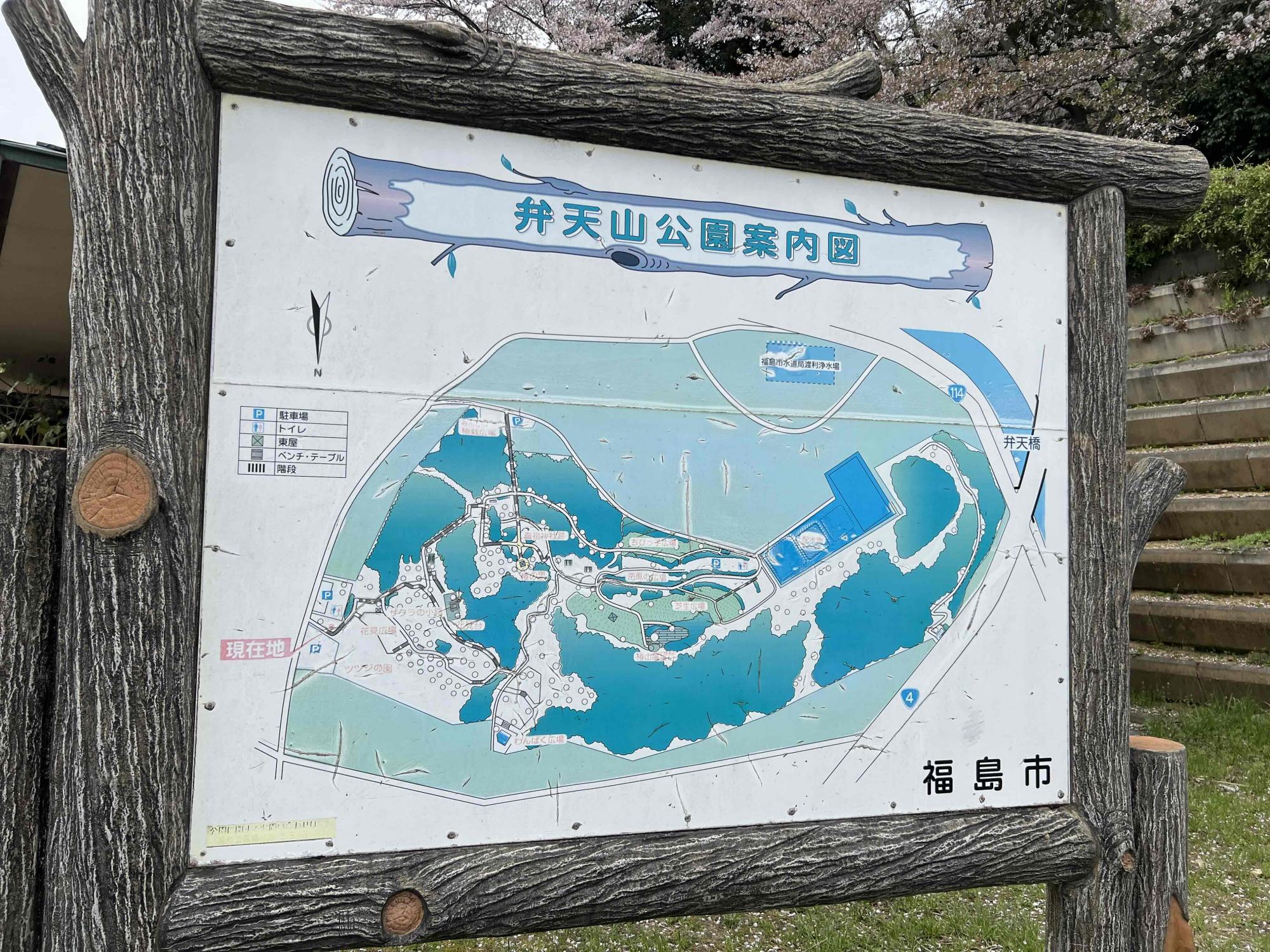 弁天山公園