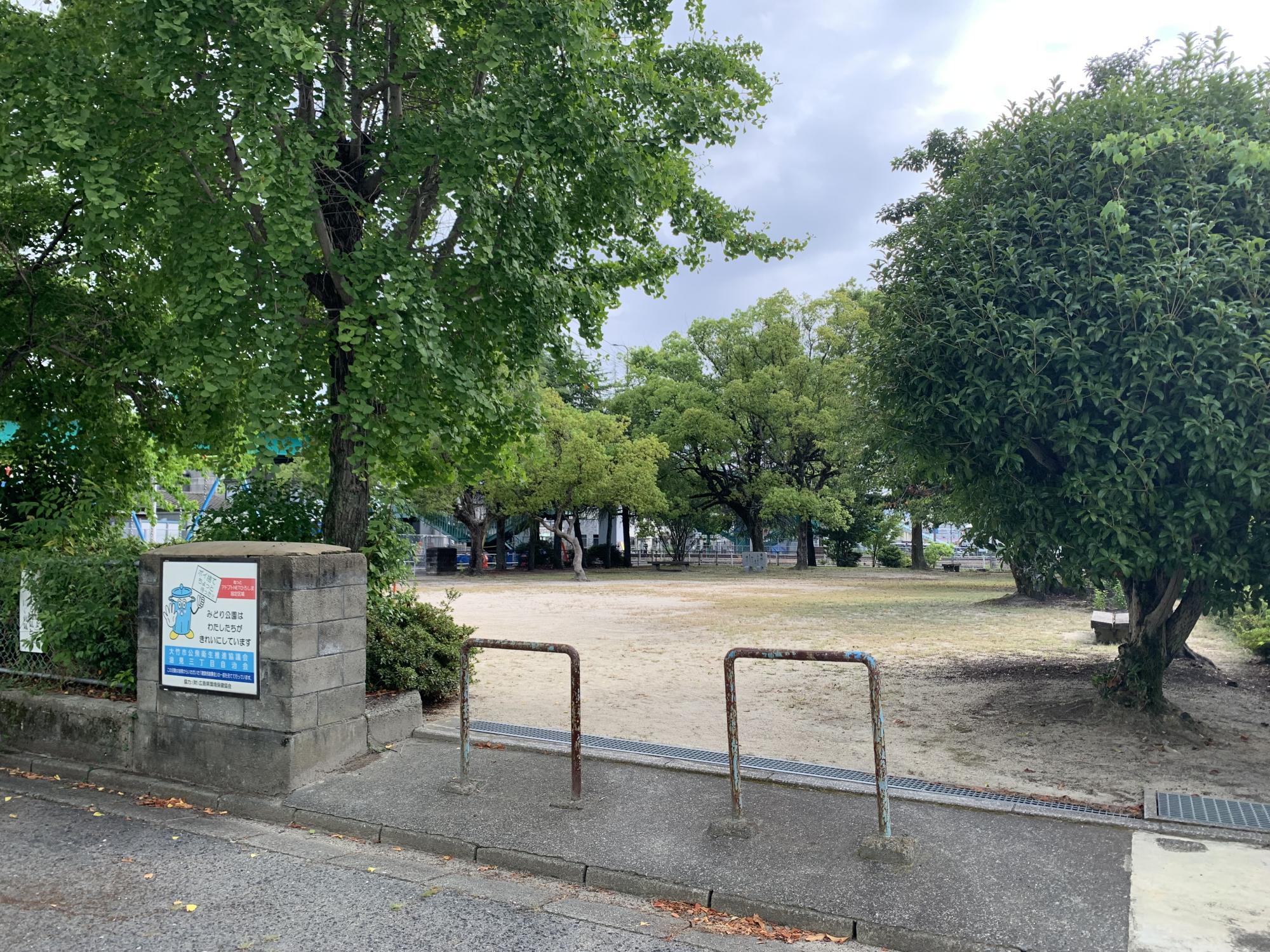 みどり児童公園