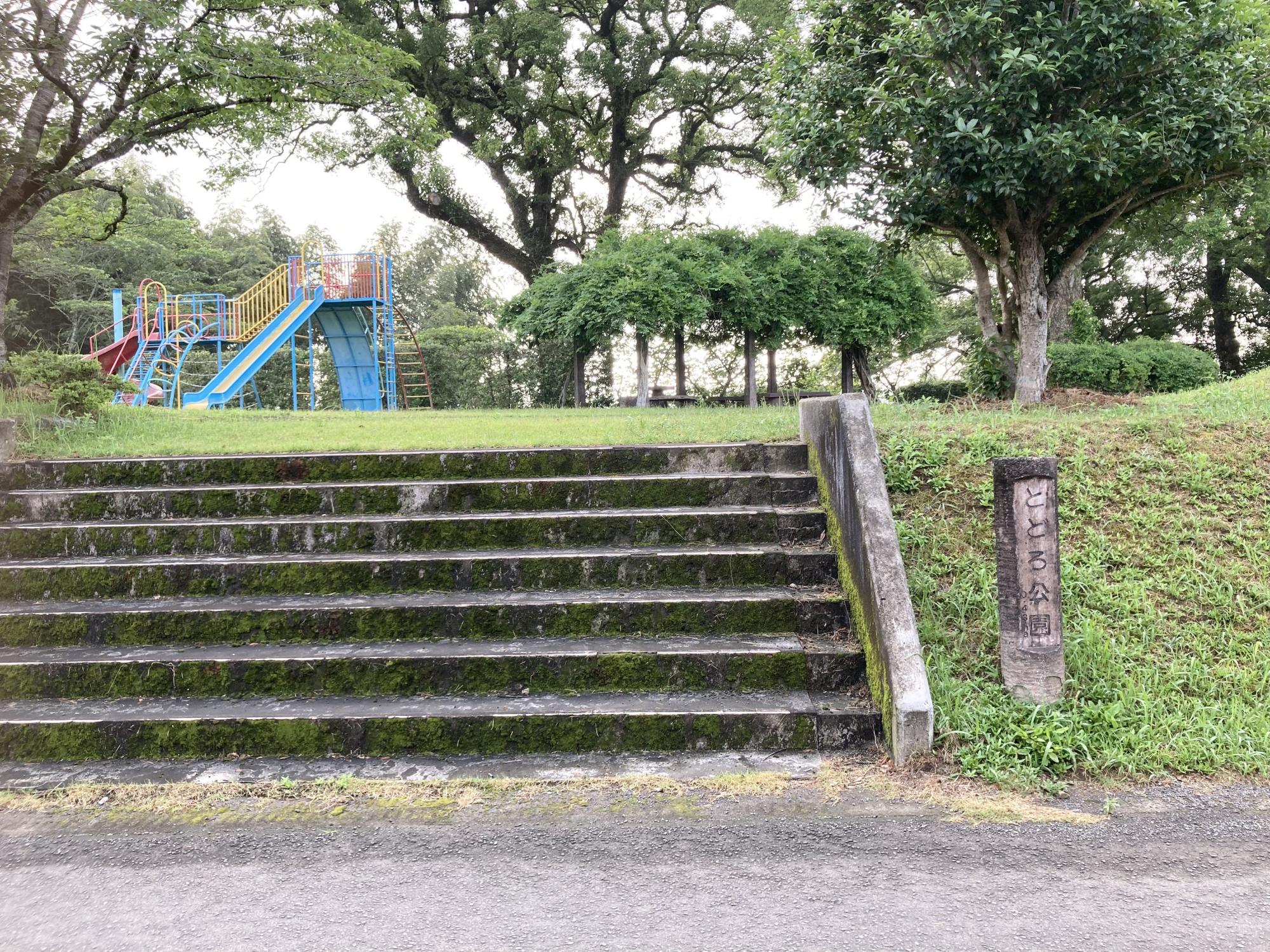 とどろ公園