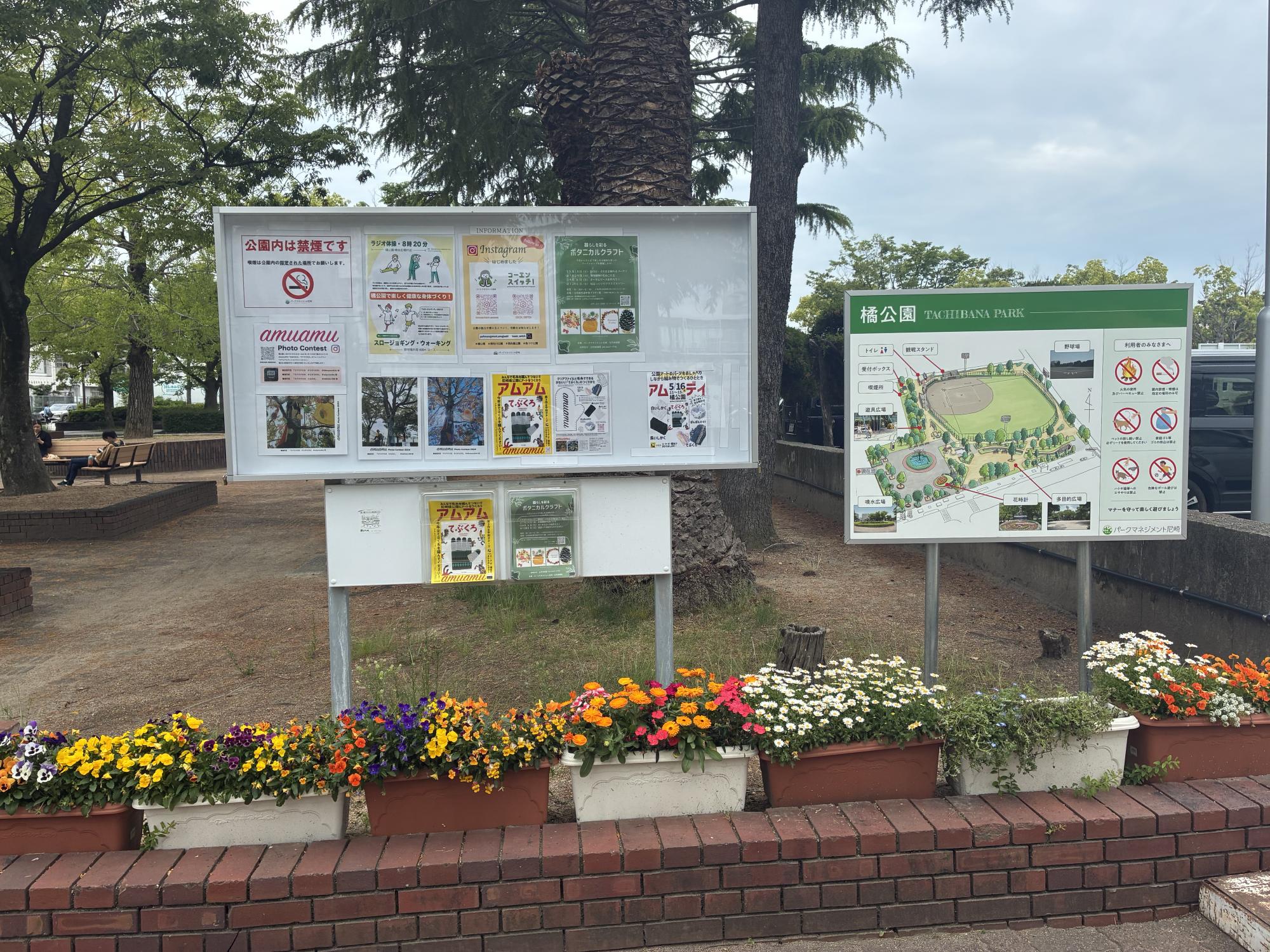 橘公園