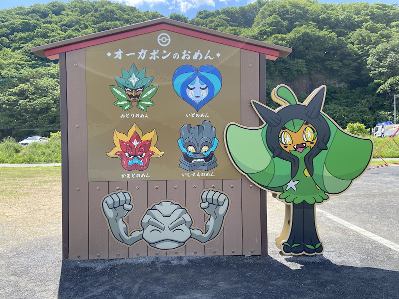 イシツブテ公園