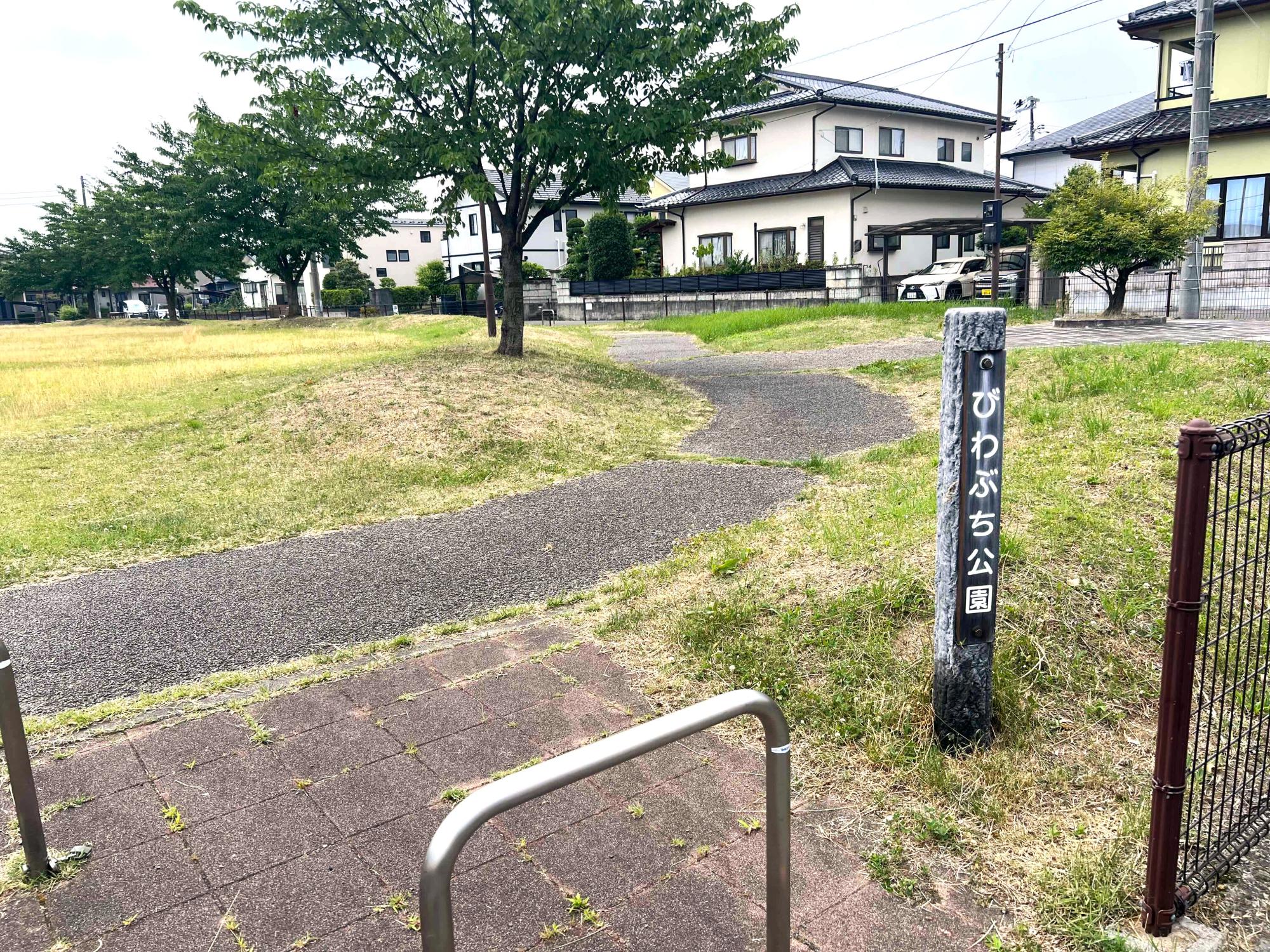 びわぶち公園