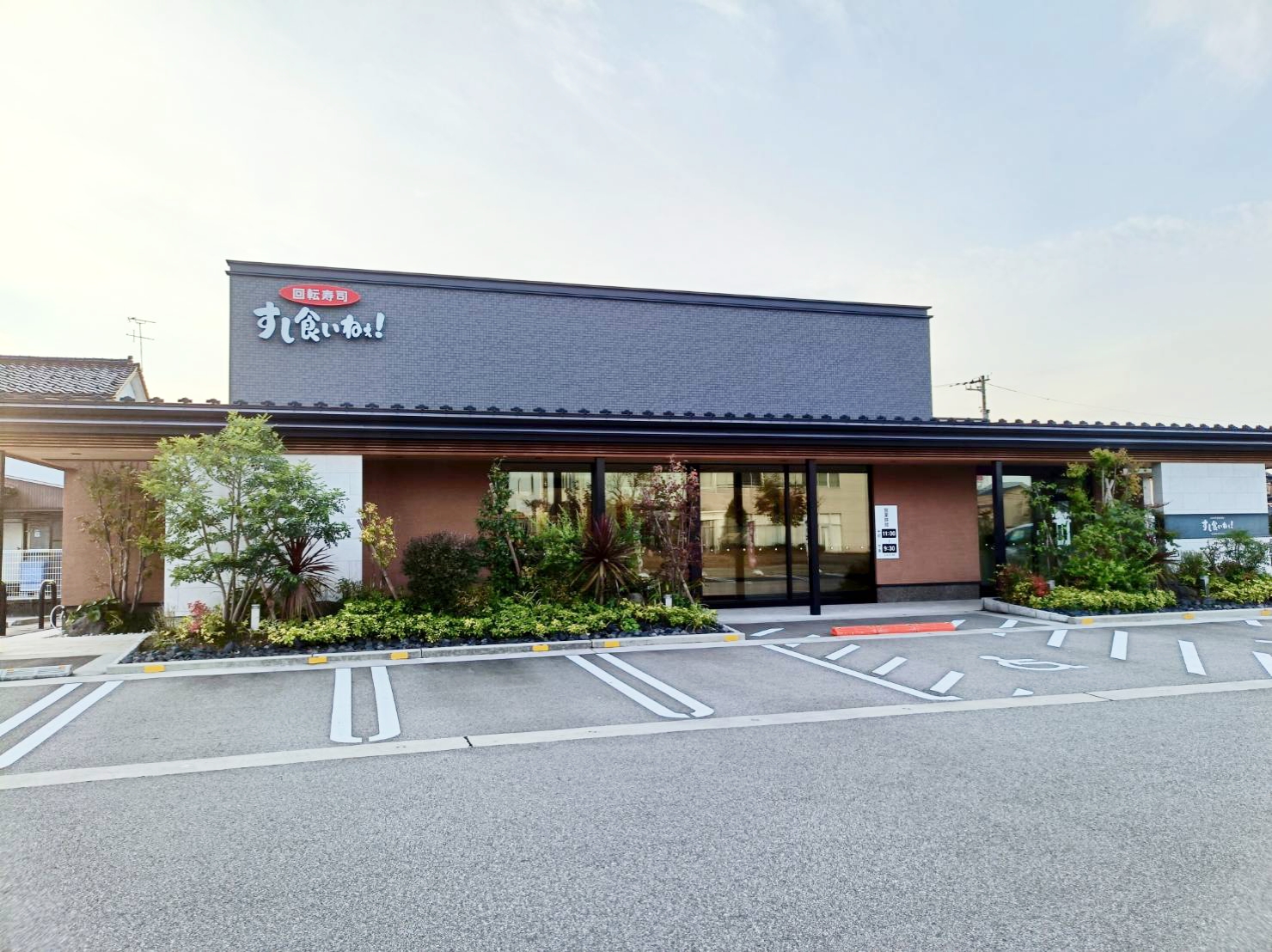 すし食いねぇ　富山二口店