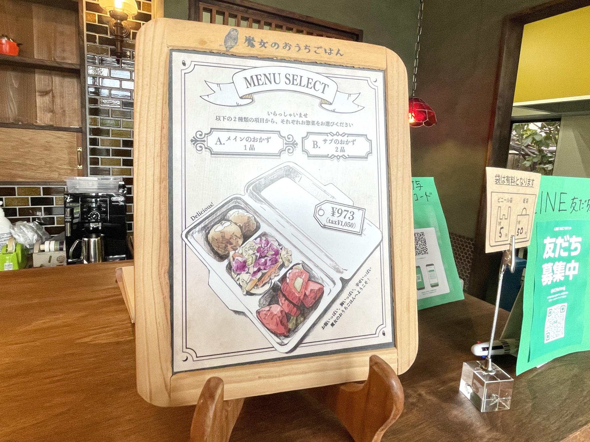 魔女のおうちごはん