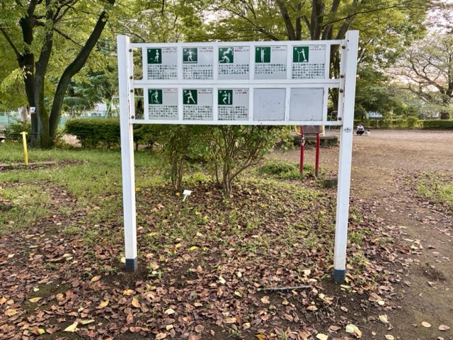 旭ヶ丘中央公園