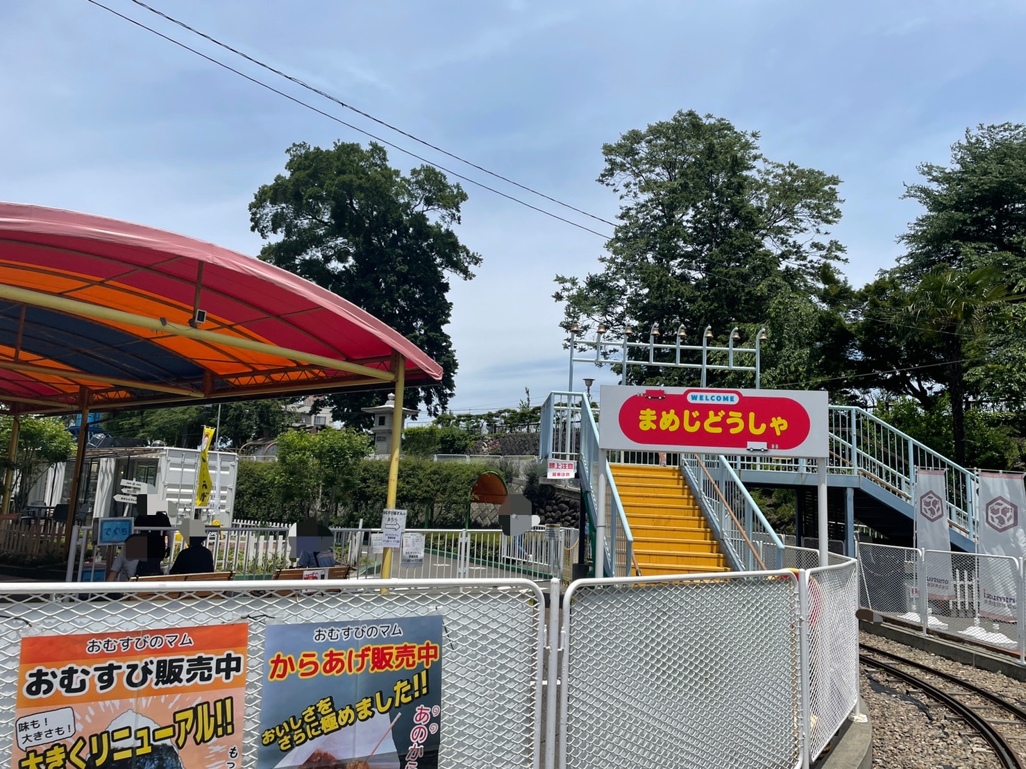 前橋市中央児童遊園　るなぱあく