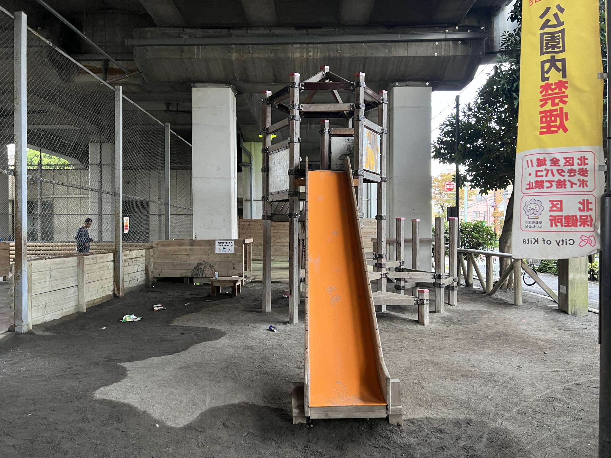 浮間四丁目高架下児童遊園